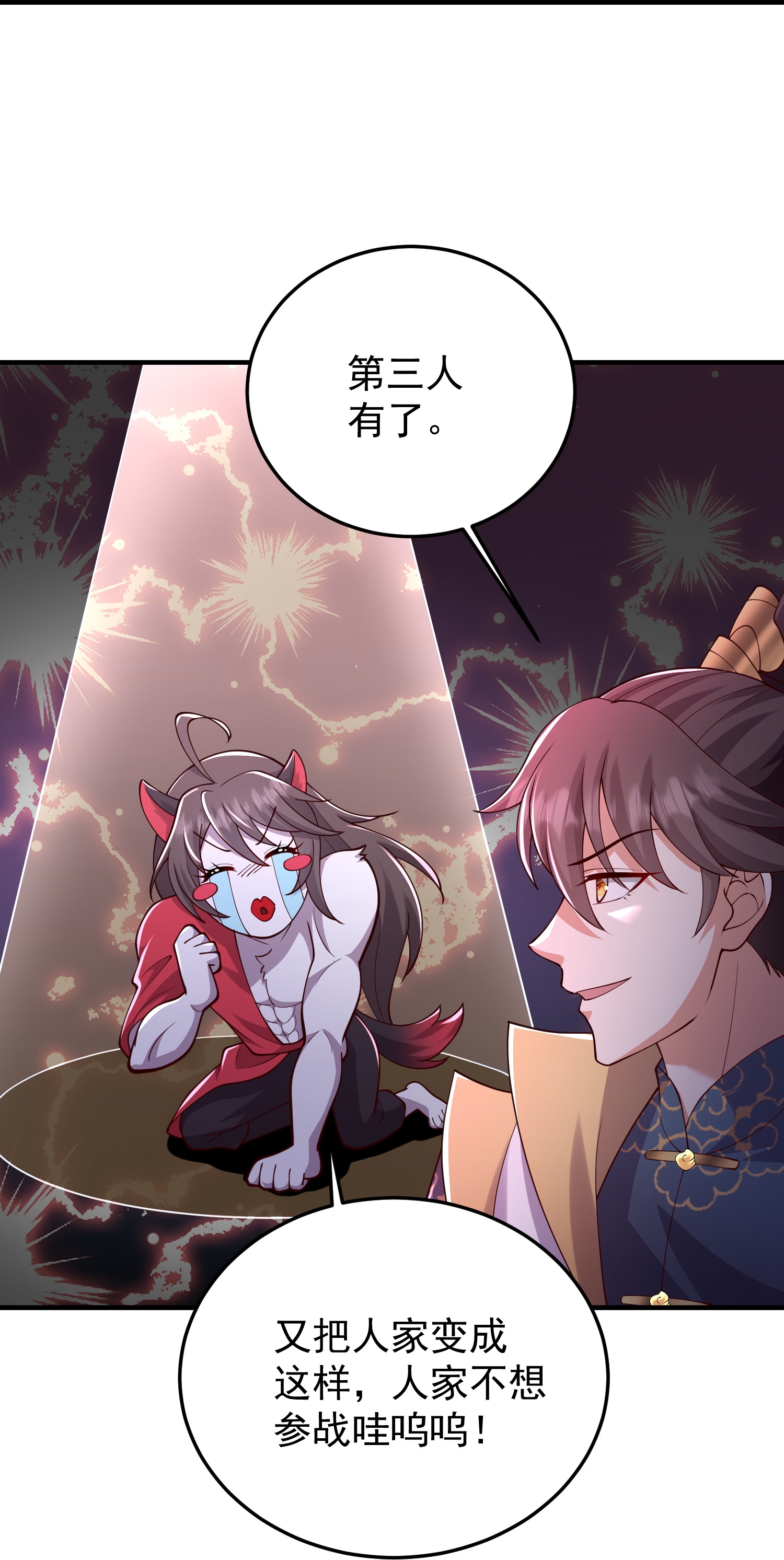 第60话 第四位人选-第66话
