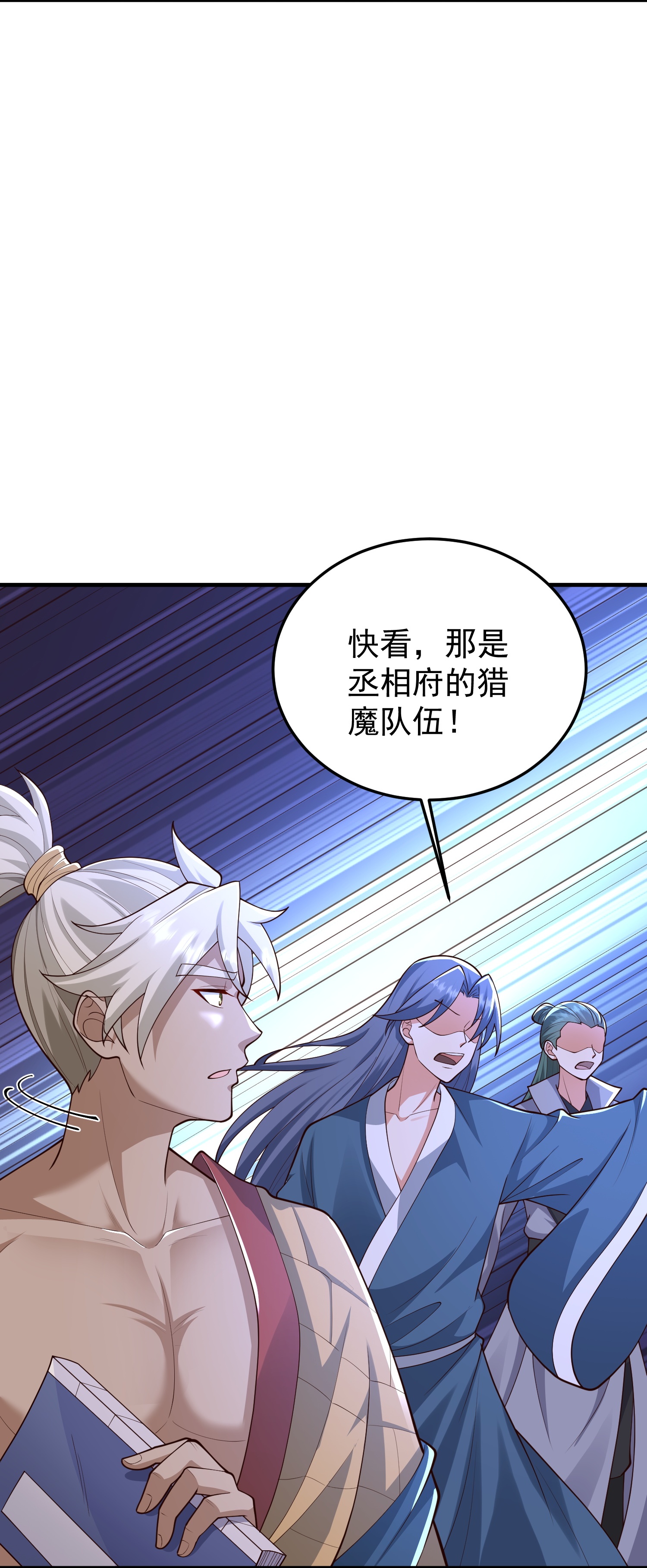 第60话 第四位人选-第66话
