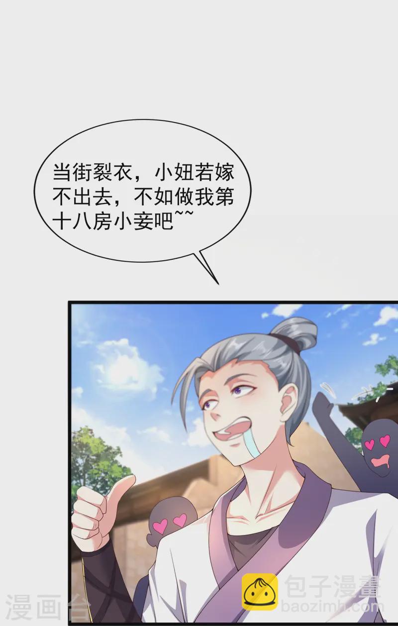 第5话 一挑四！来战！-第8话