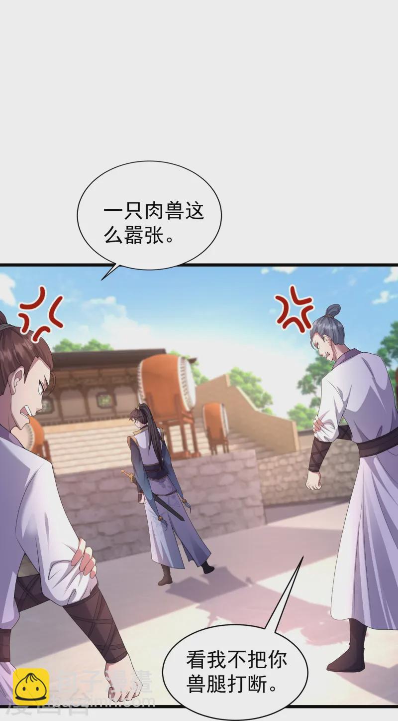 第5话 一挑四！来战！-第8话
