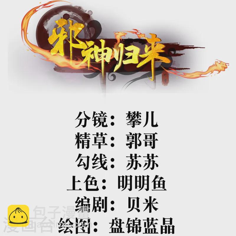 第5话 一挑四！来战！-第8话