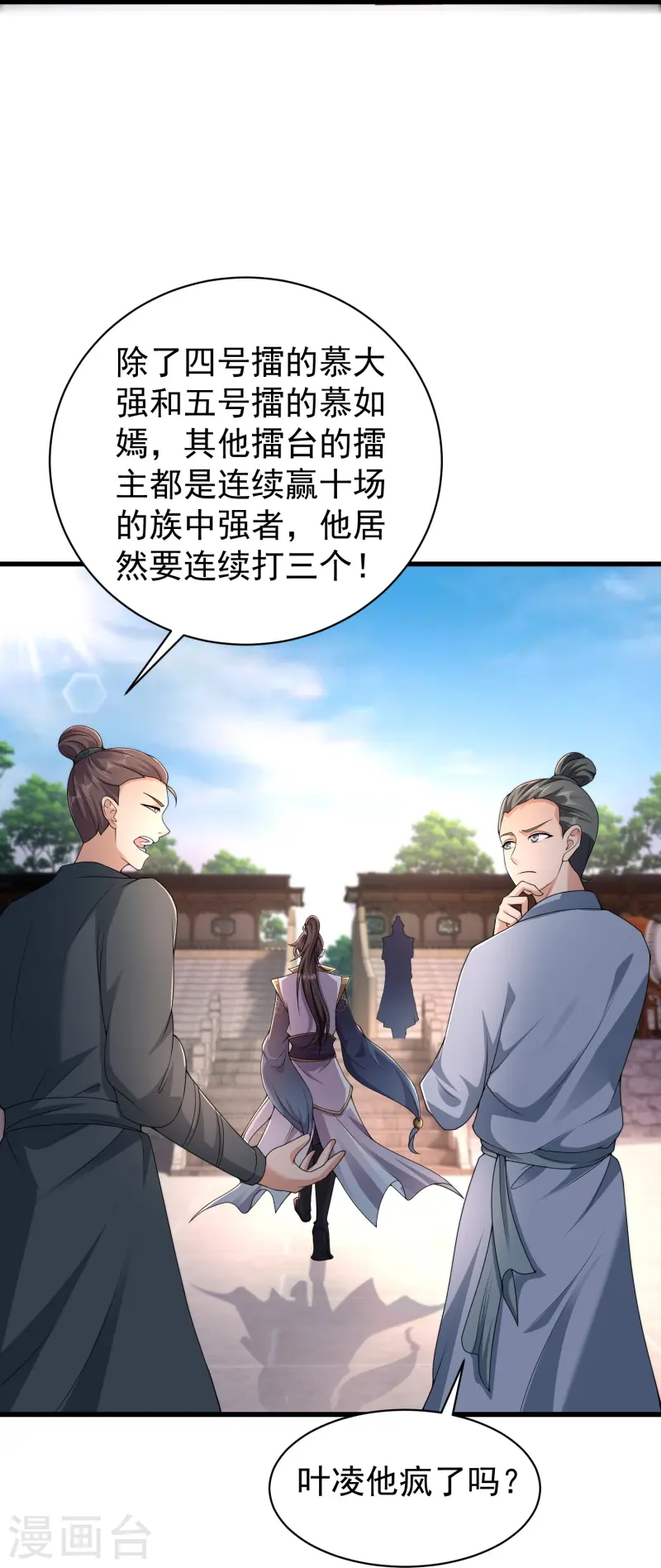 第5话 一挑四！来战！-第8话