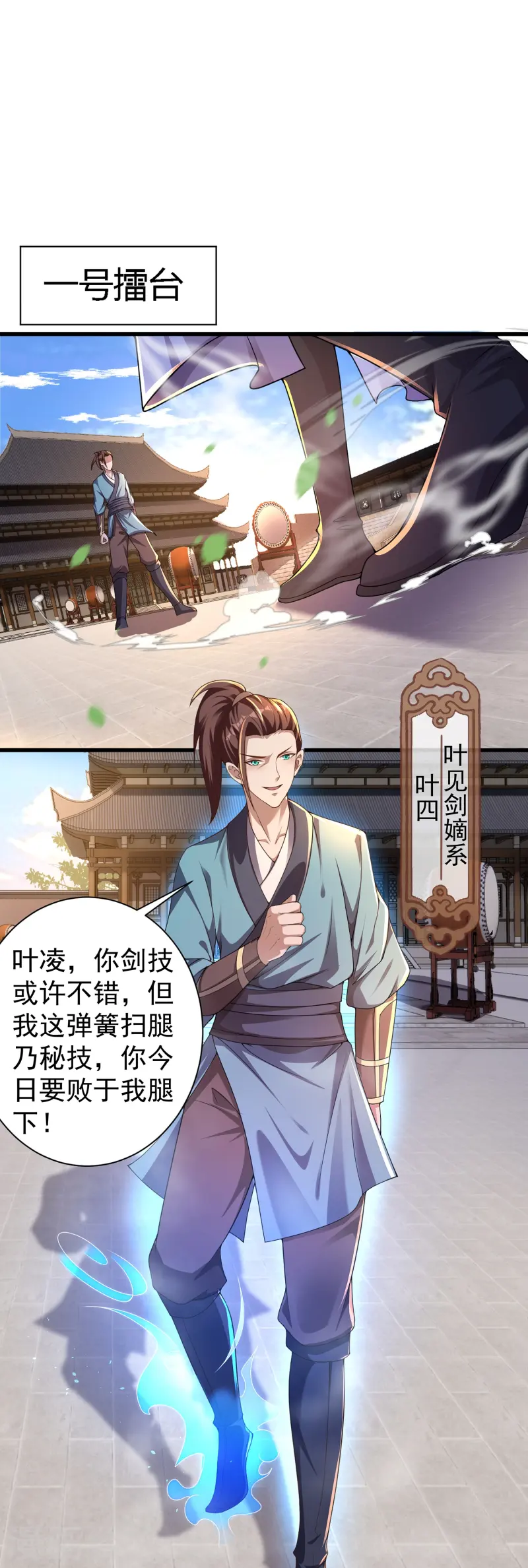 第5话 一挑四！来战！-第8话