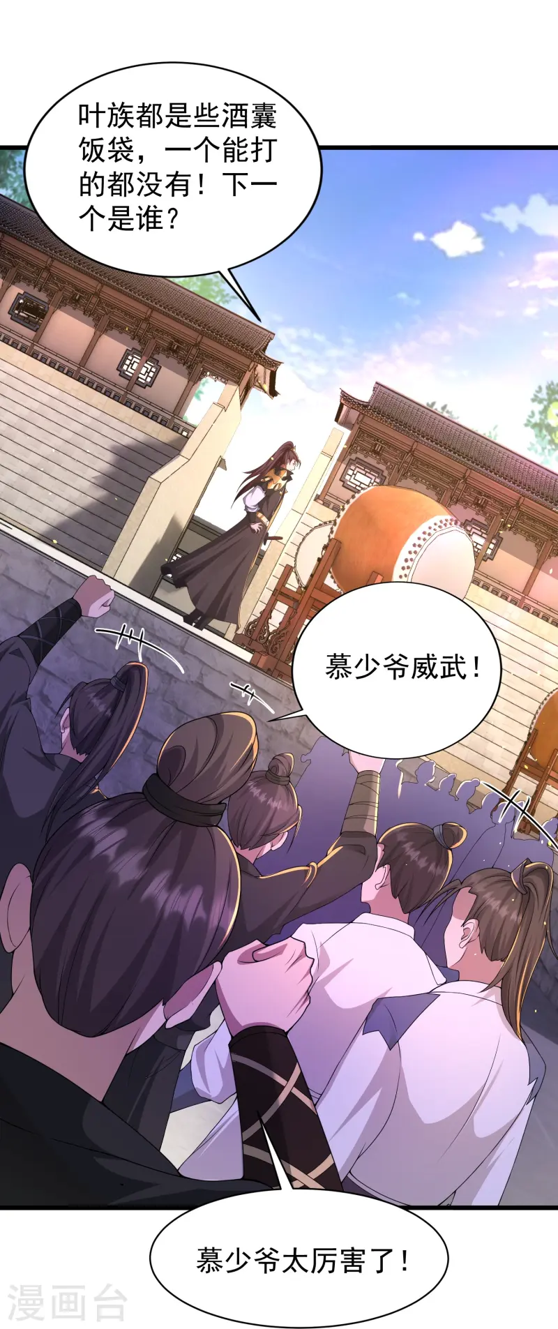 第5话 一挑四！来战！-第8话