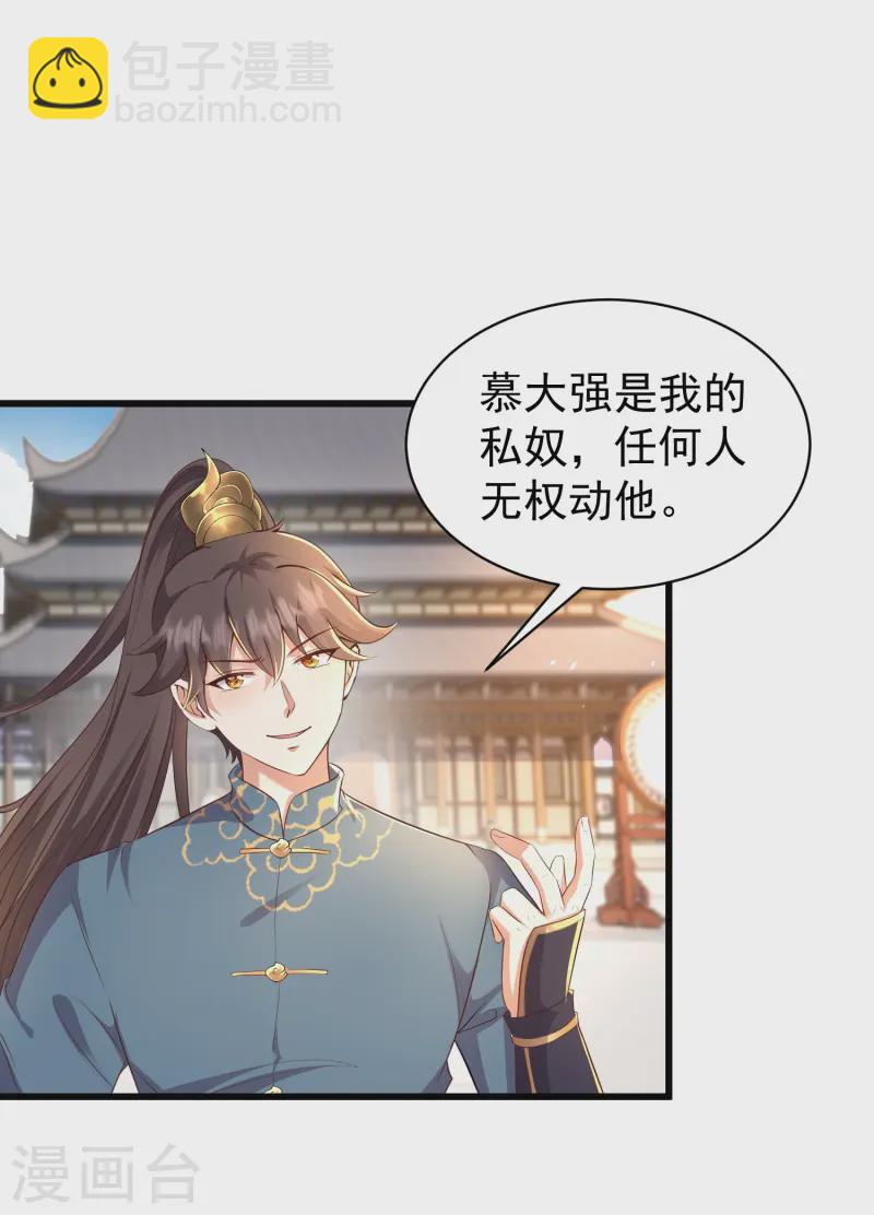 第7话 我势在必得！-第10话