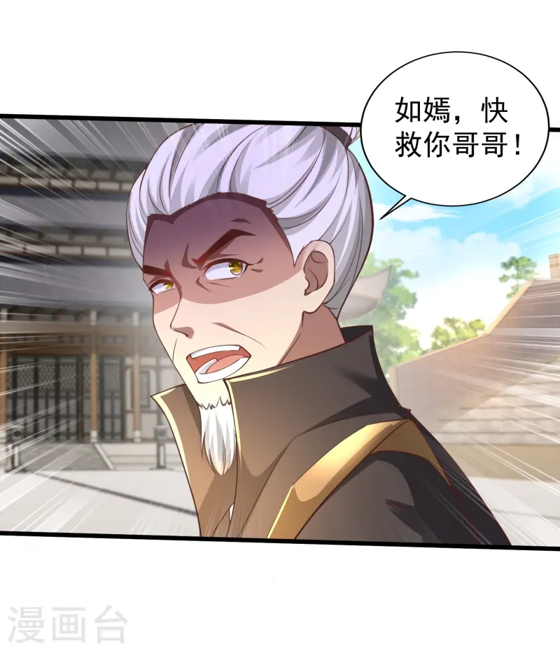 第7话 我势在必得！-第10话