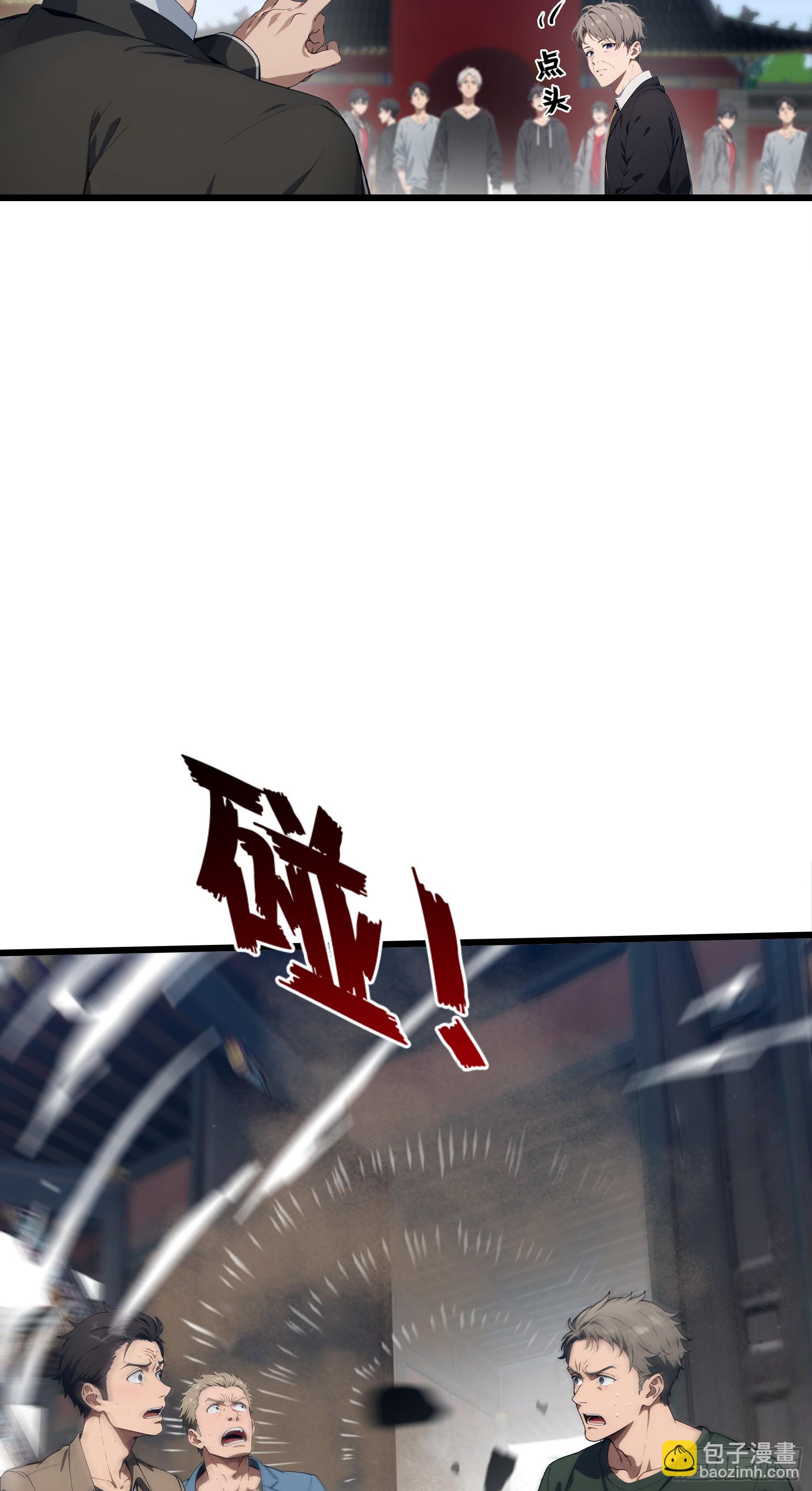 第9话：火德星君-第10话