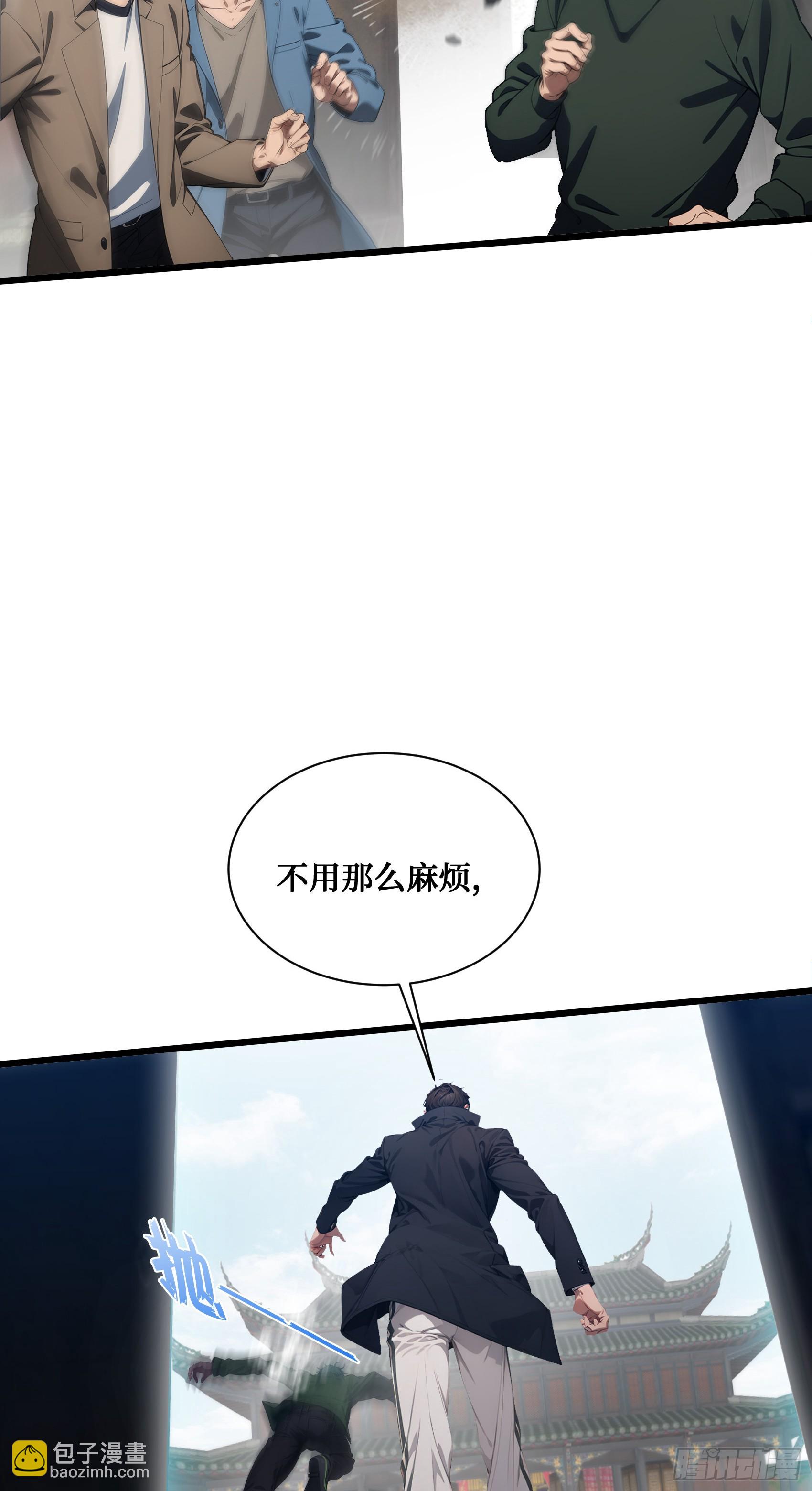 第9话：火德星君-第10话