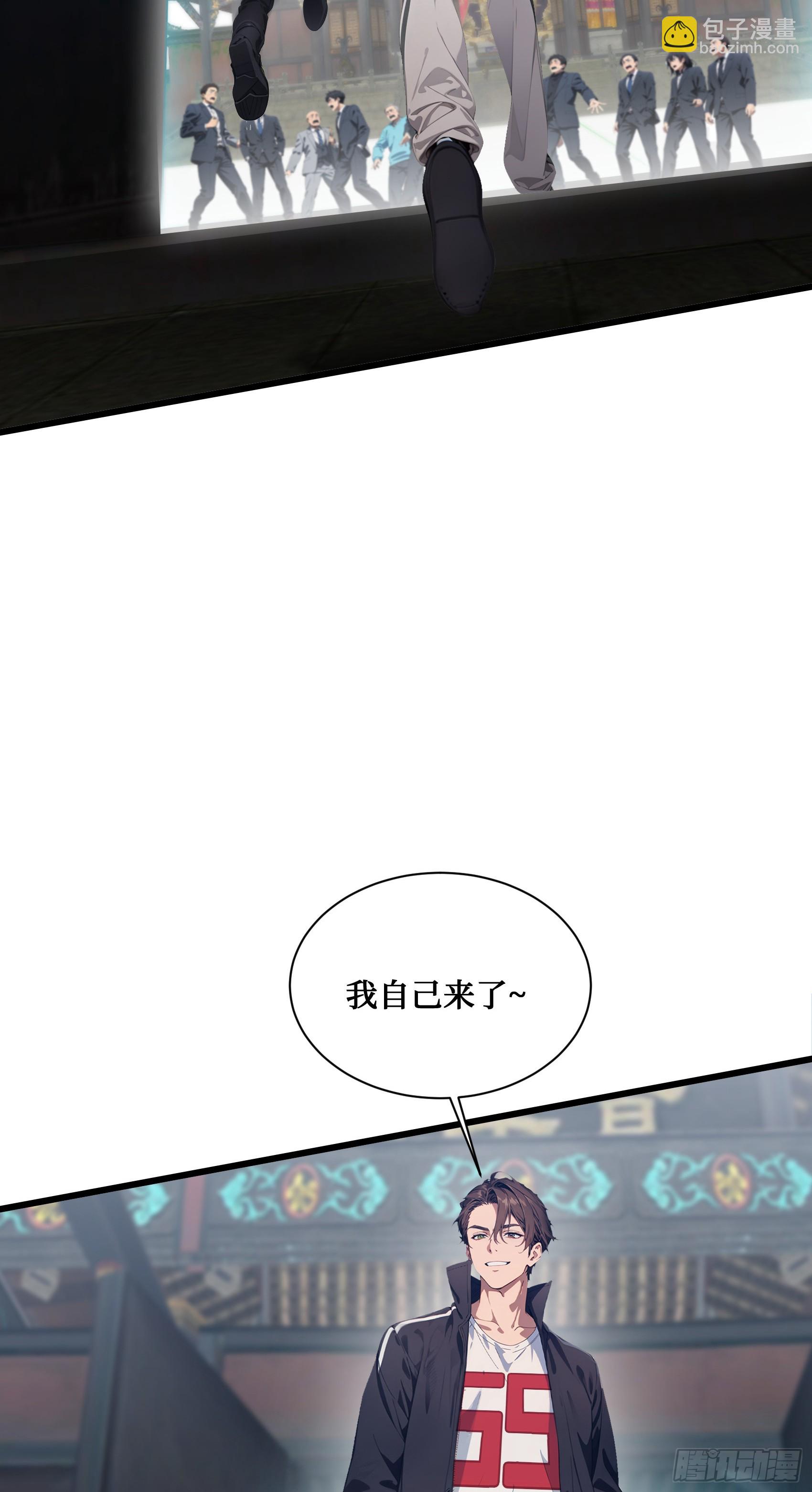 第9话：火德星君-第10话