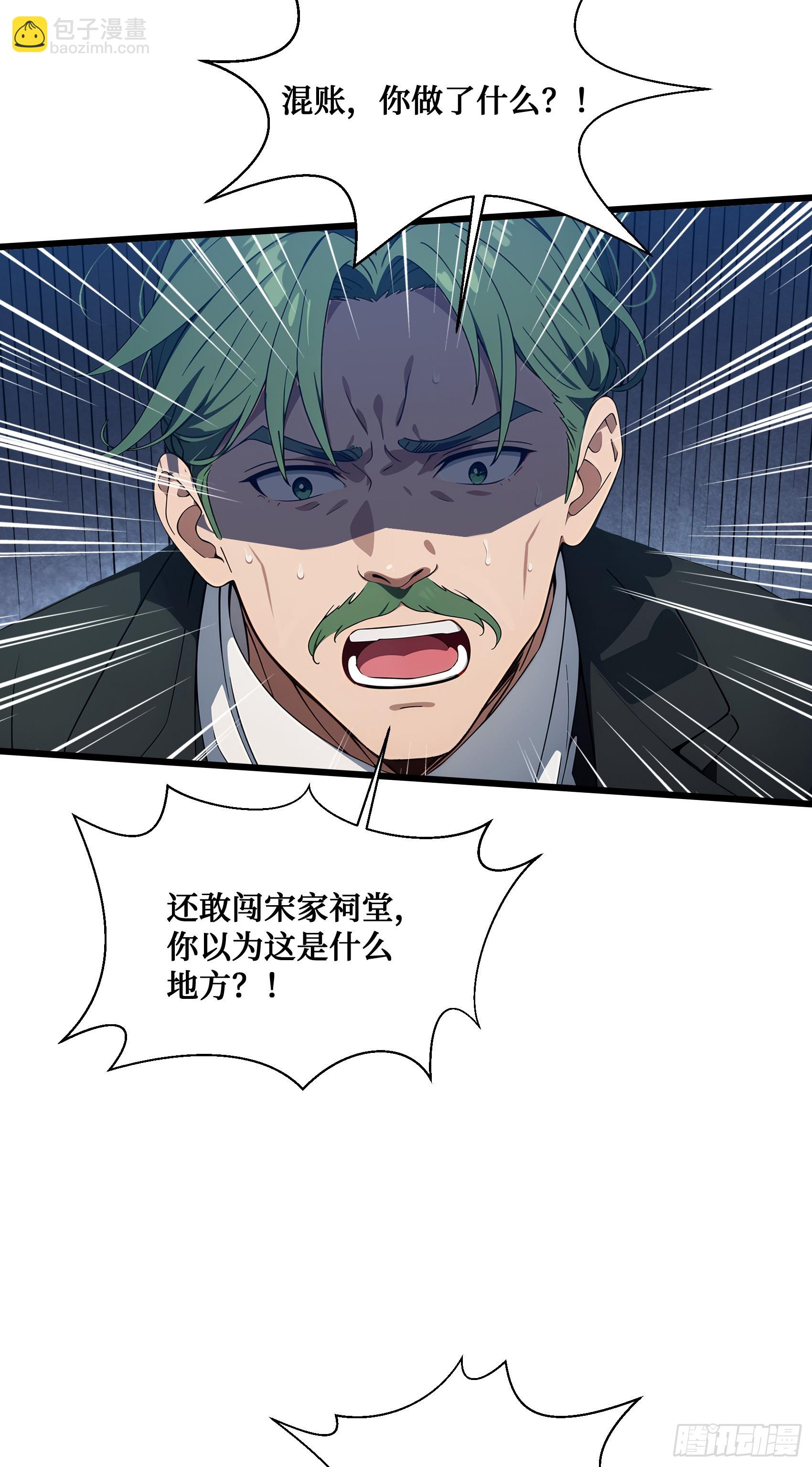 第9话：火德星君-第10话