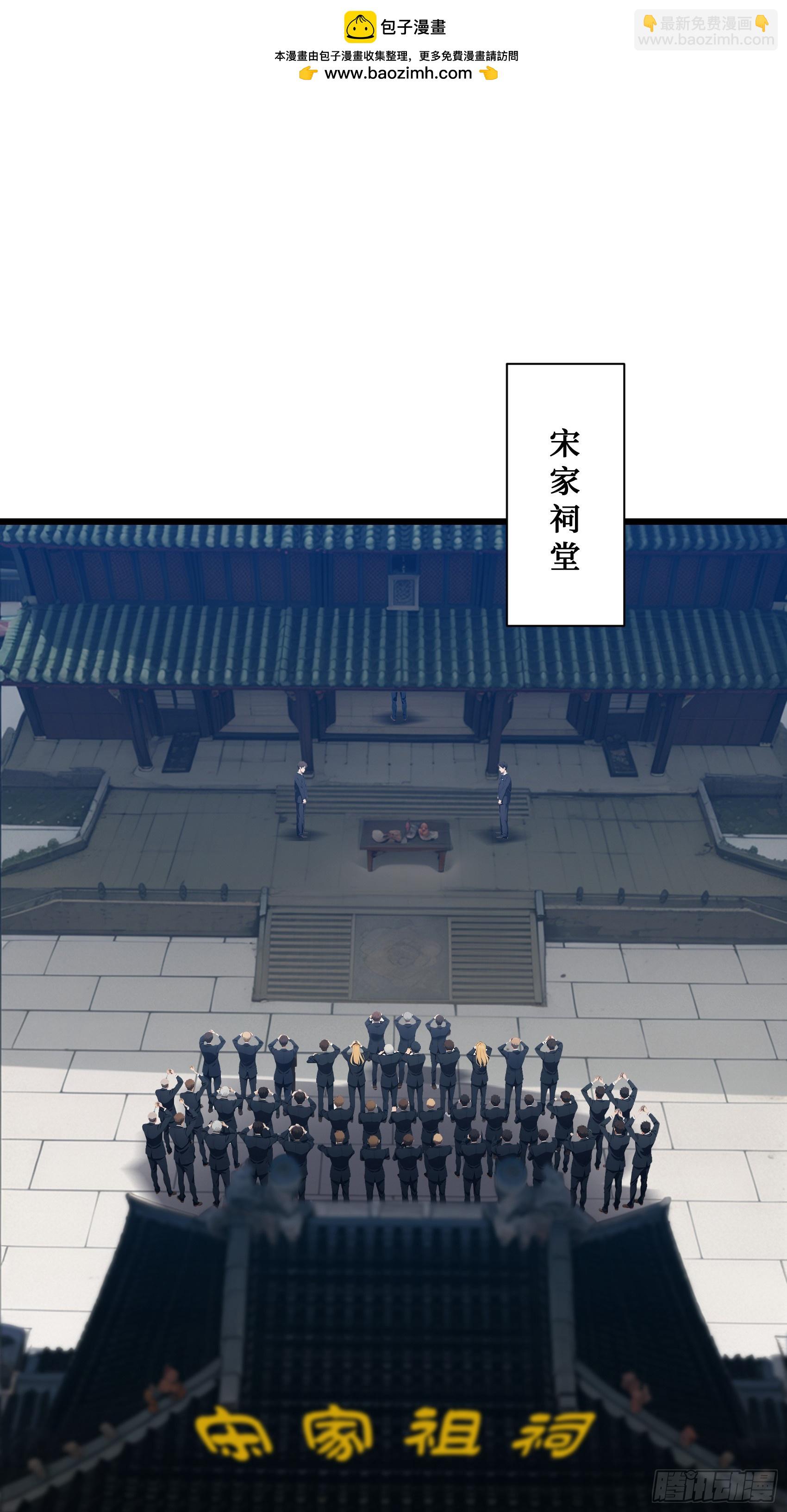第9话：火德星君-第10话