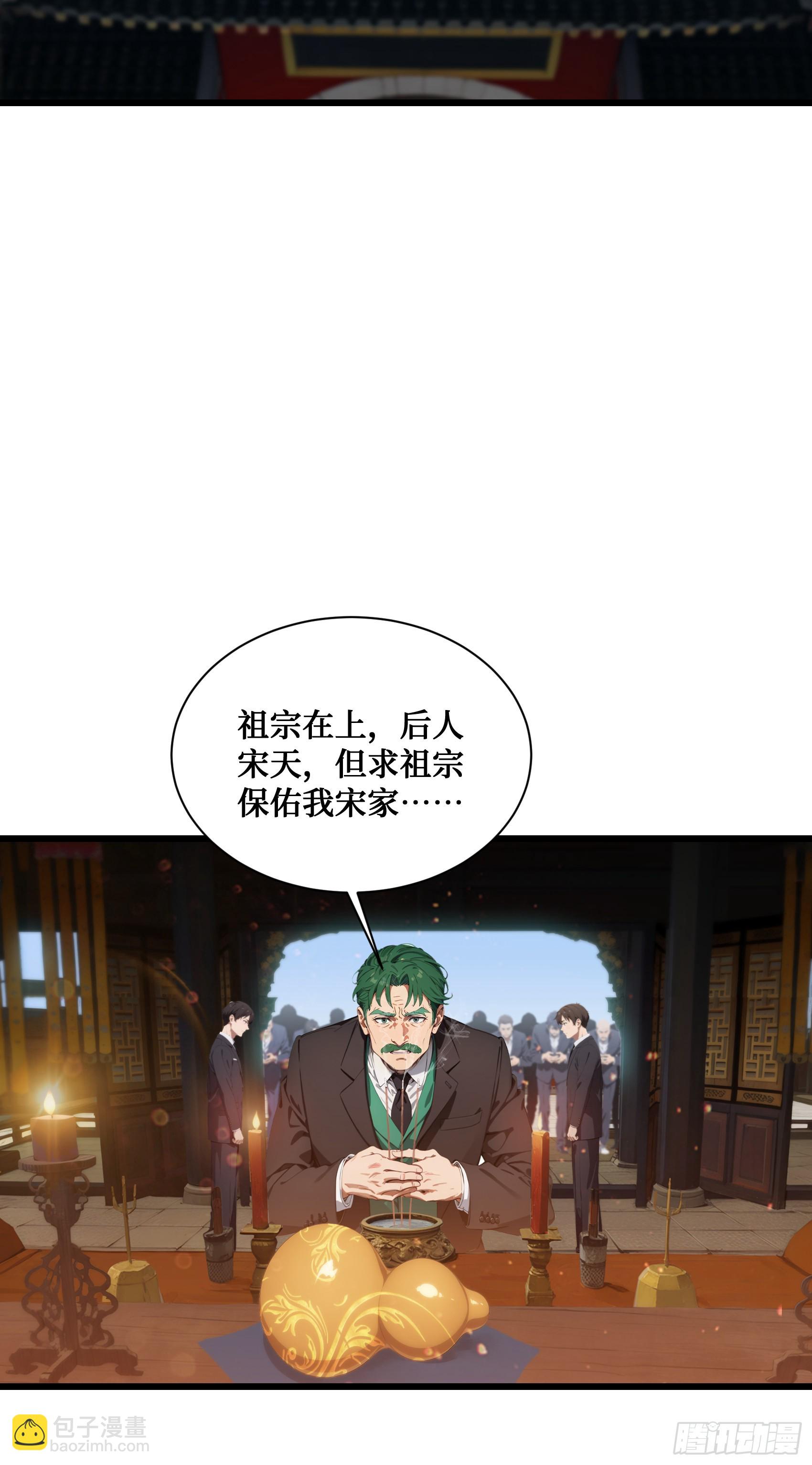 第9话：火德星君-第10话