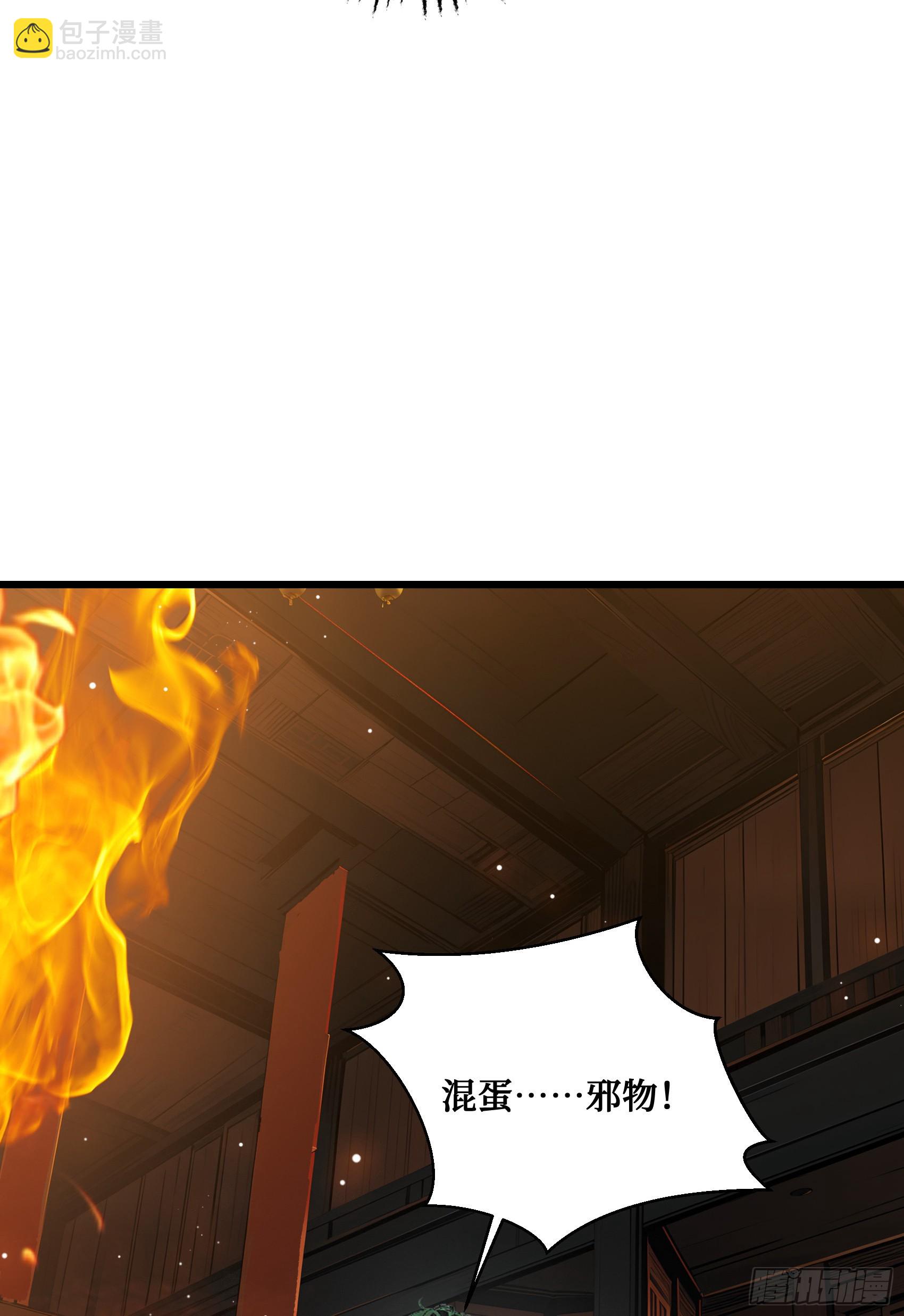 第9话：火德星君-第10话
