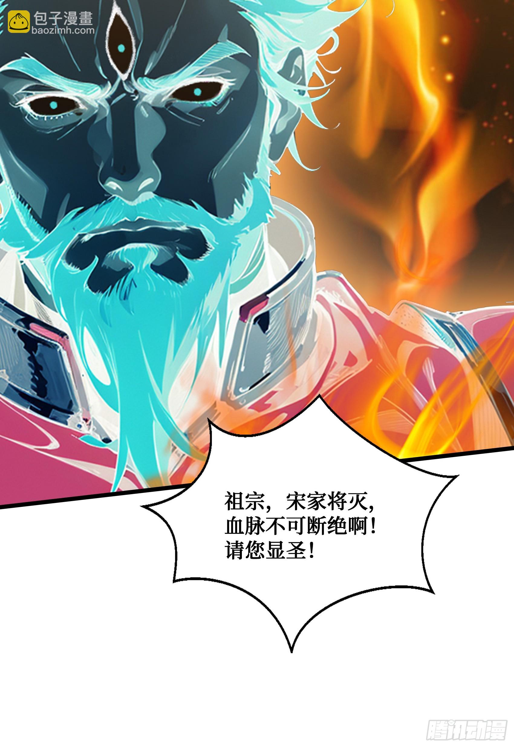 第9话：火德星君-第10话