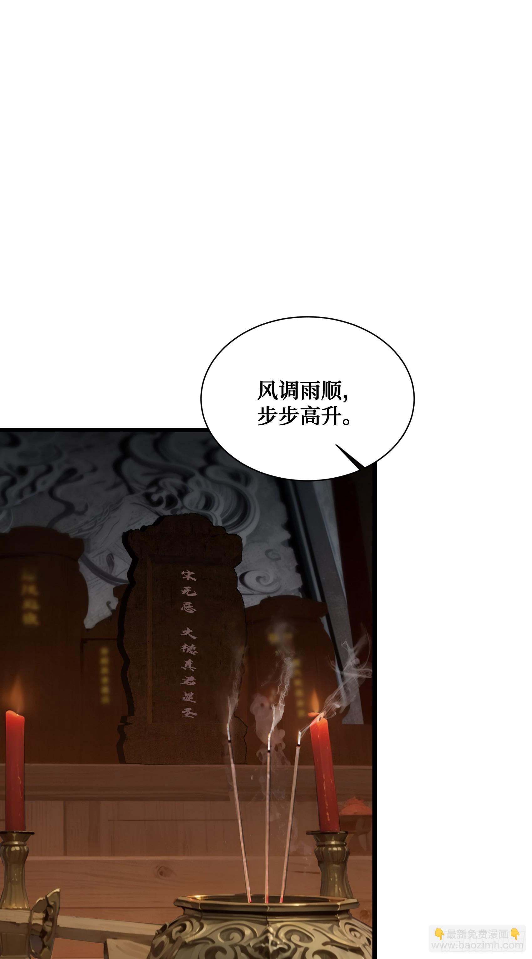 第9话：火德星君-第10话