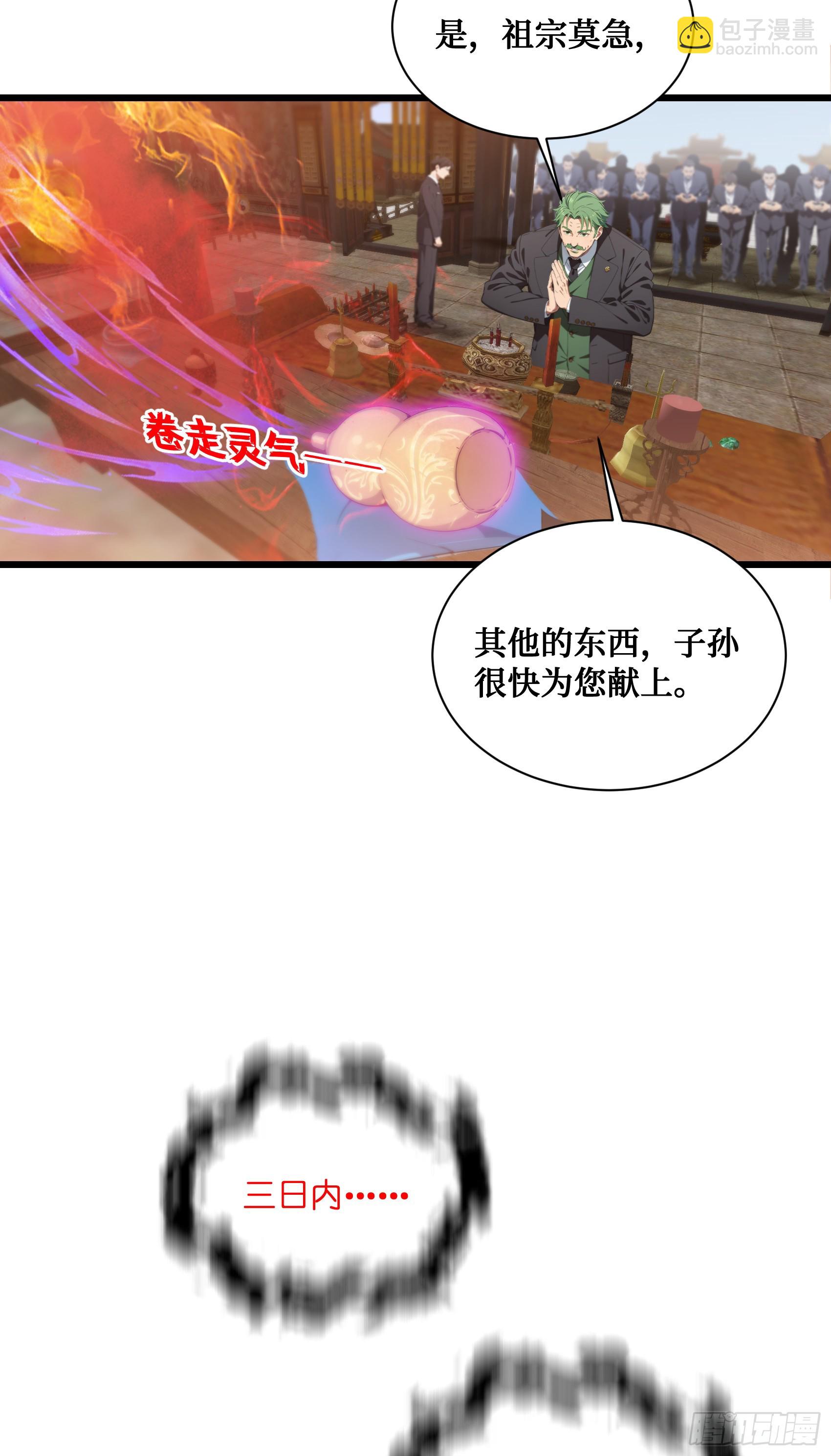 第9话：火德星君-第10话