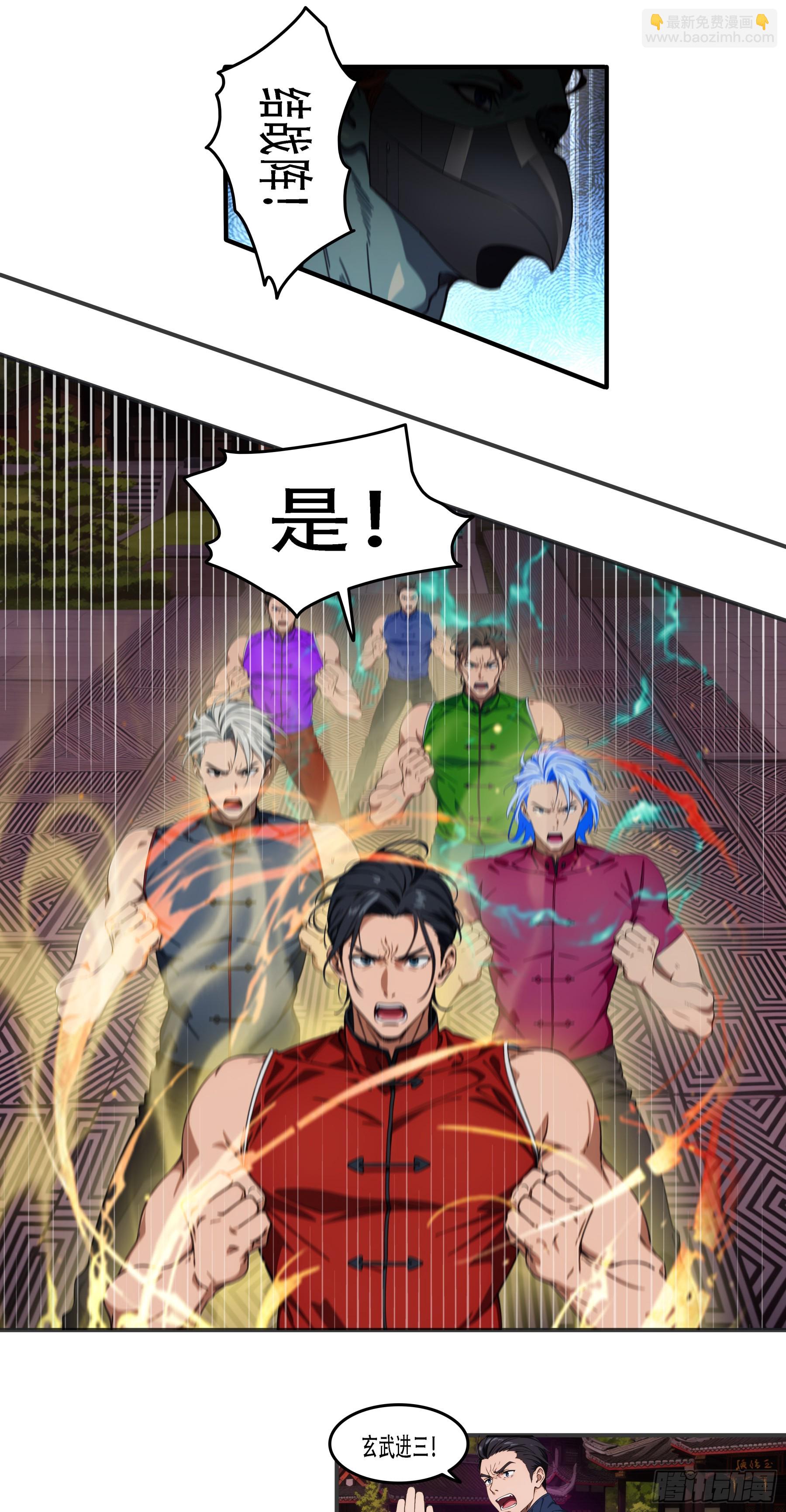 第99话：预祝&mdash;&mdash;人皇凯旋！！-第100话
