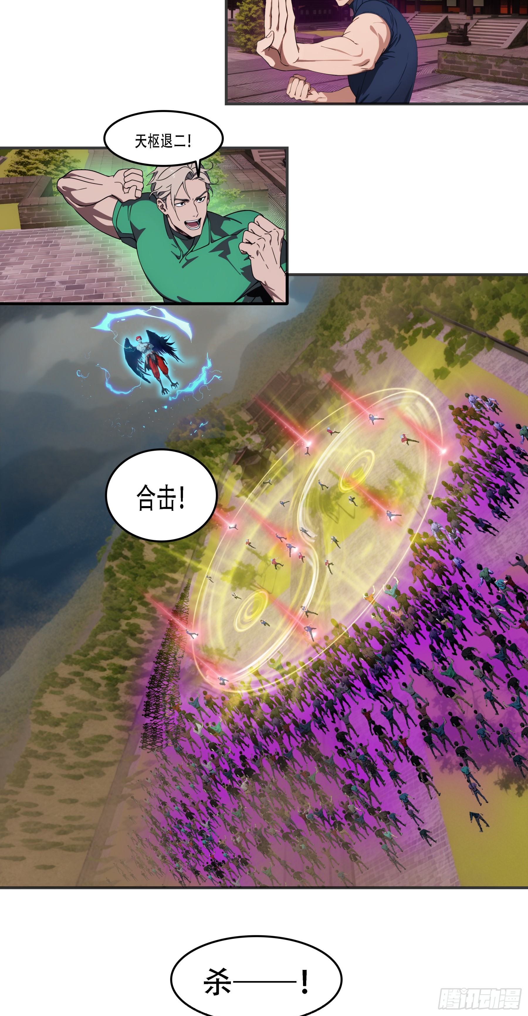 第99话：预祝&mdash;&mdash;人皇凯旋！！-第100话