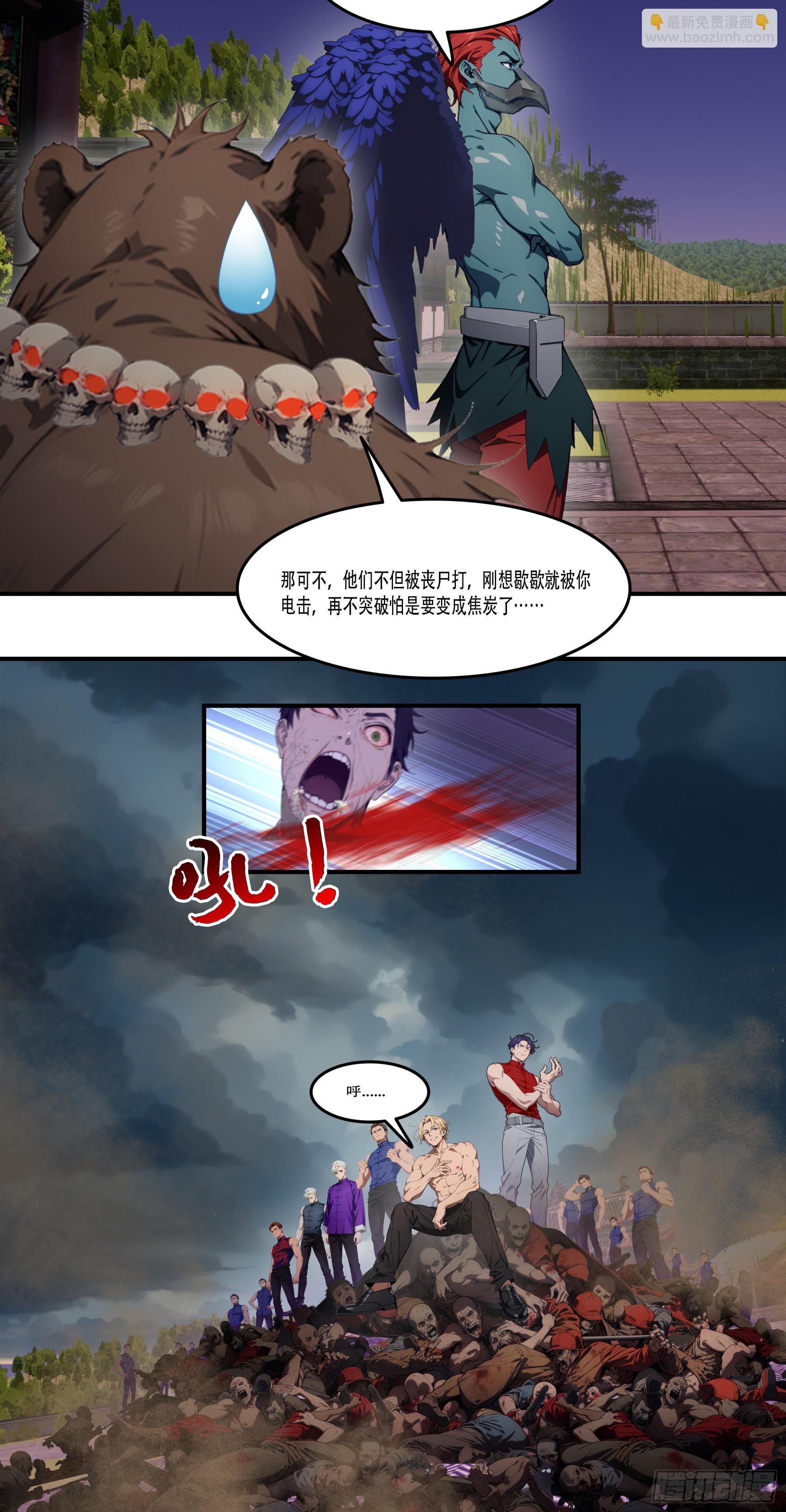 第99话：预祝&mdash;&mdash;人皇凯旋！！-第100话