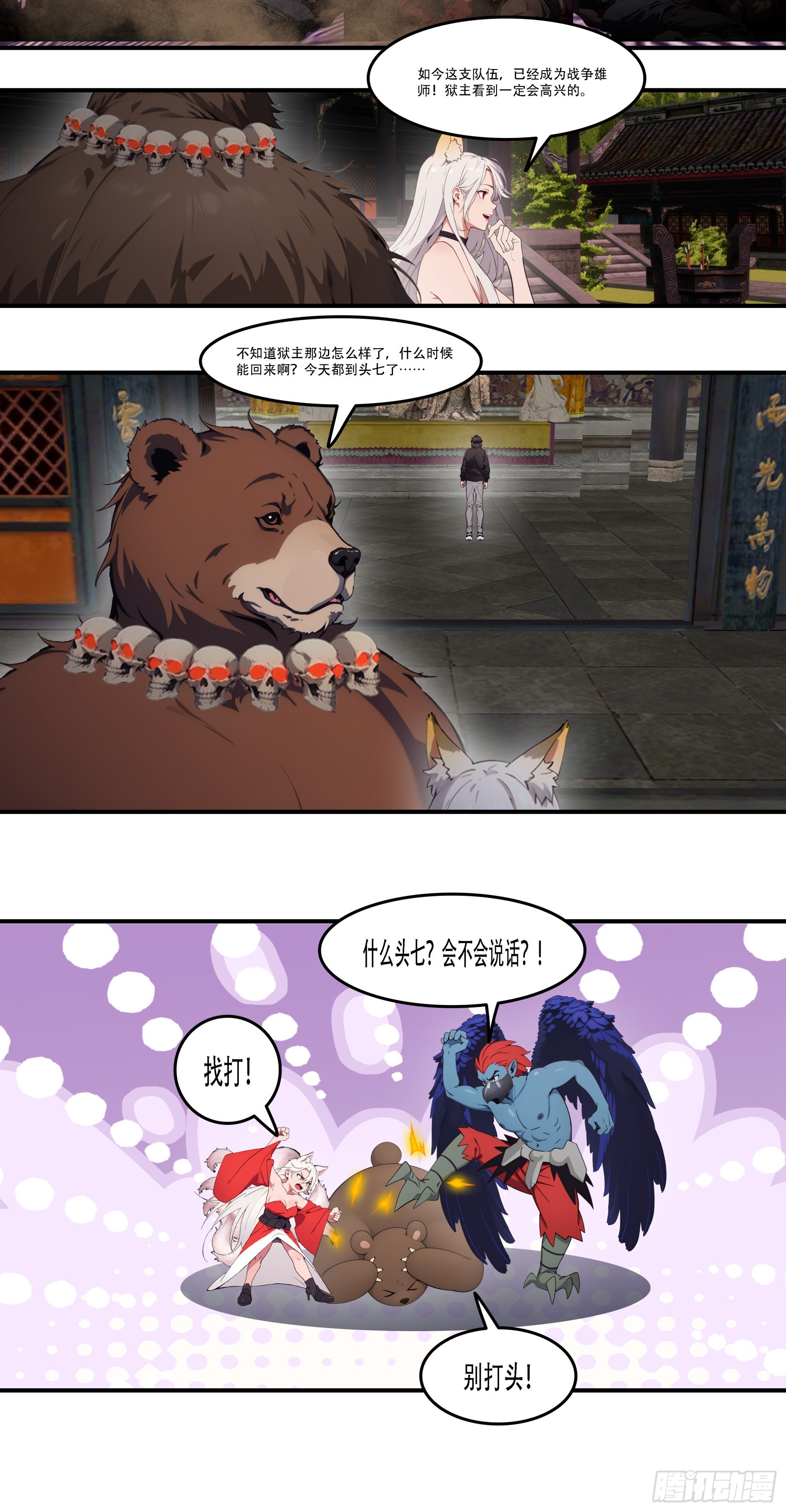第99话：预祝&mdash;&mdash;人皇凯旋！！-第100话