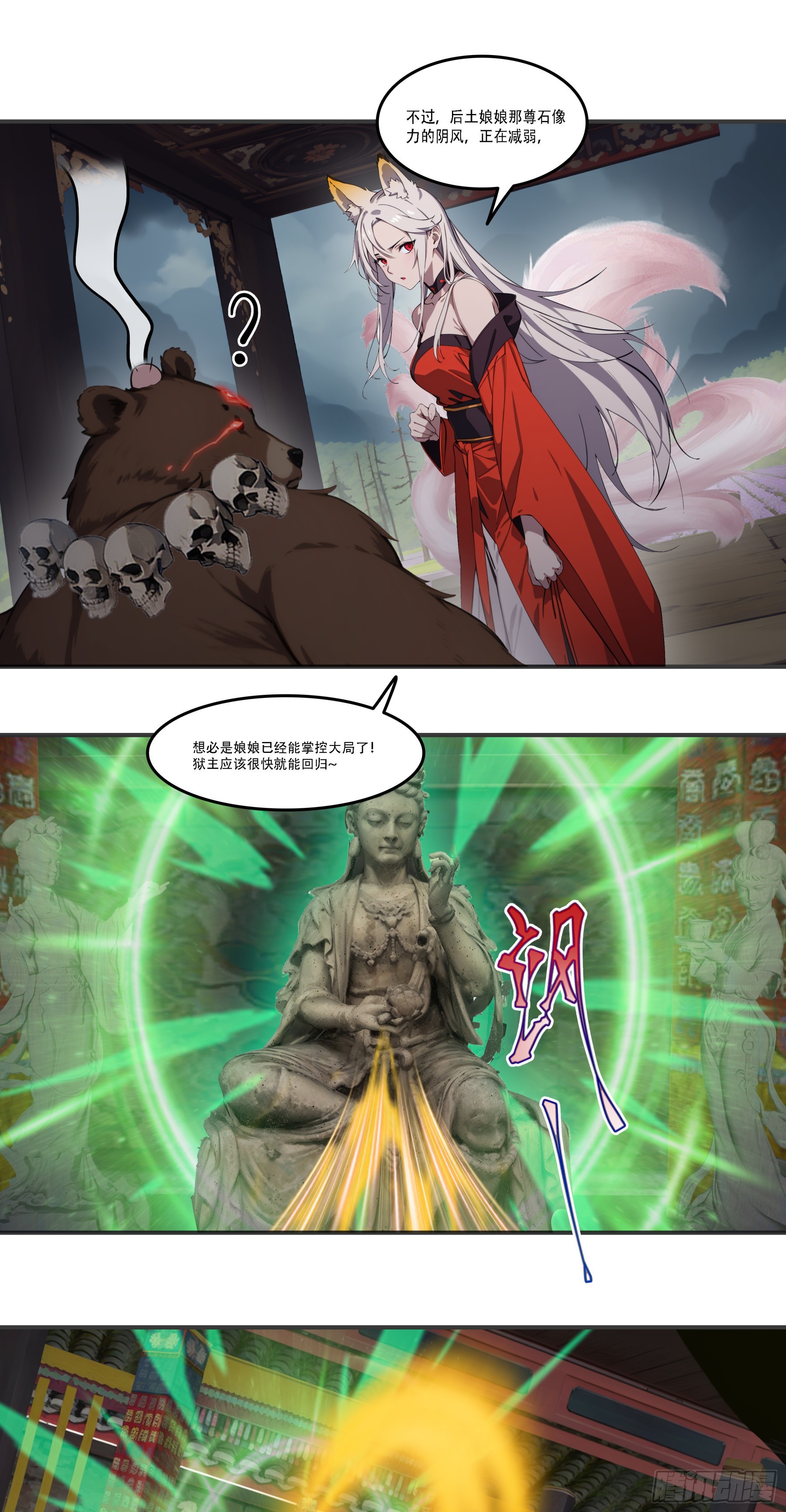 第99话：预祝&mdash;&mdash;人皇凯旋！！-第100话