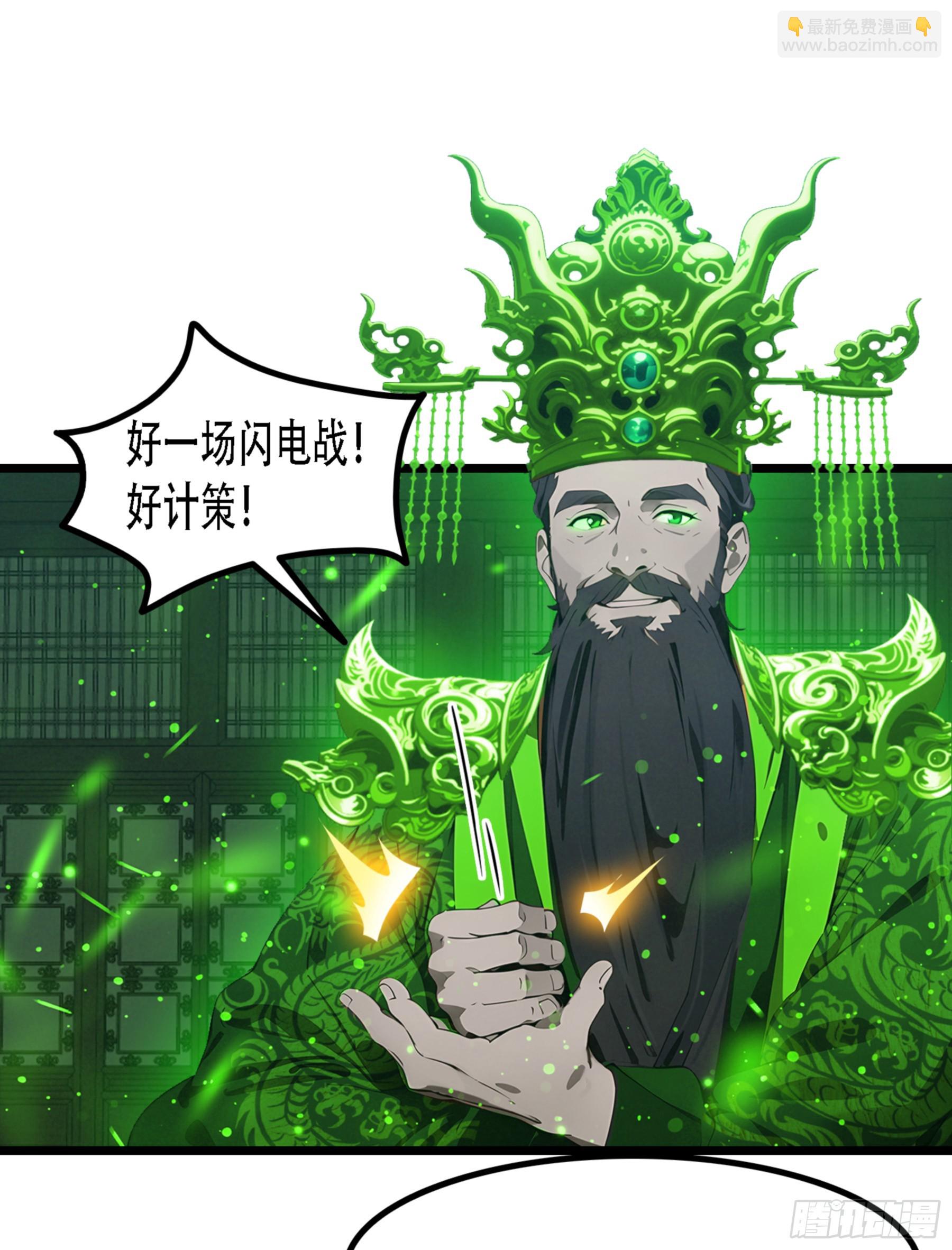 第99话：预祝&mdash;&mdash;人皇凯旋！！-第100话