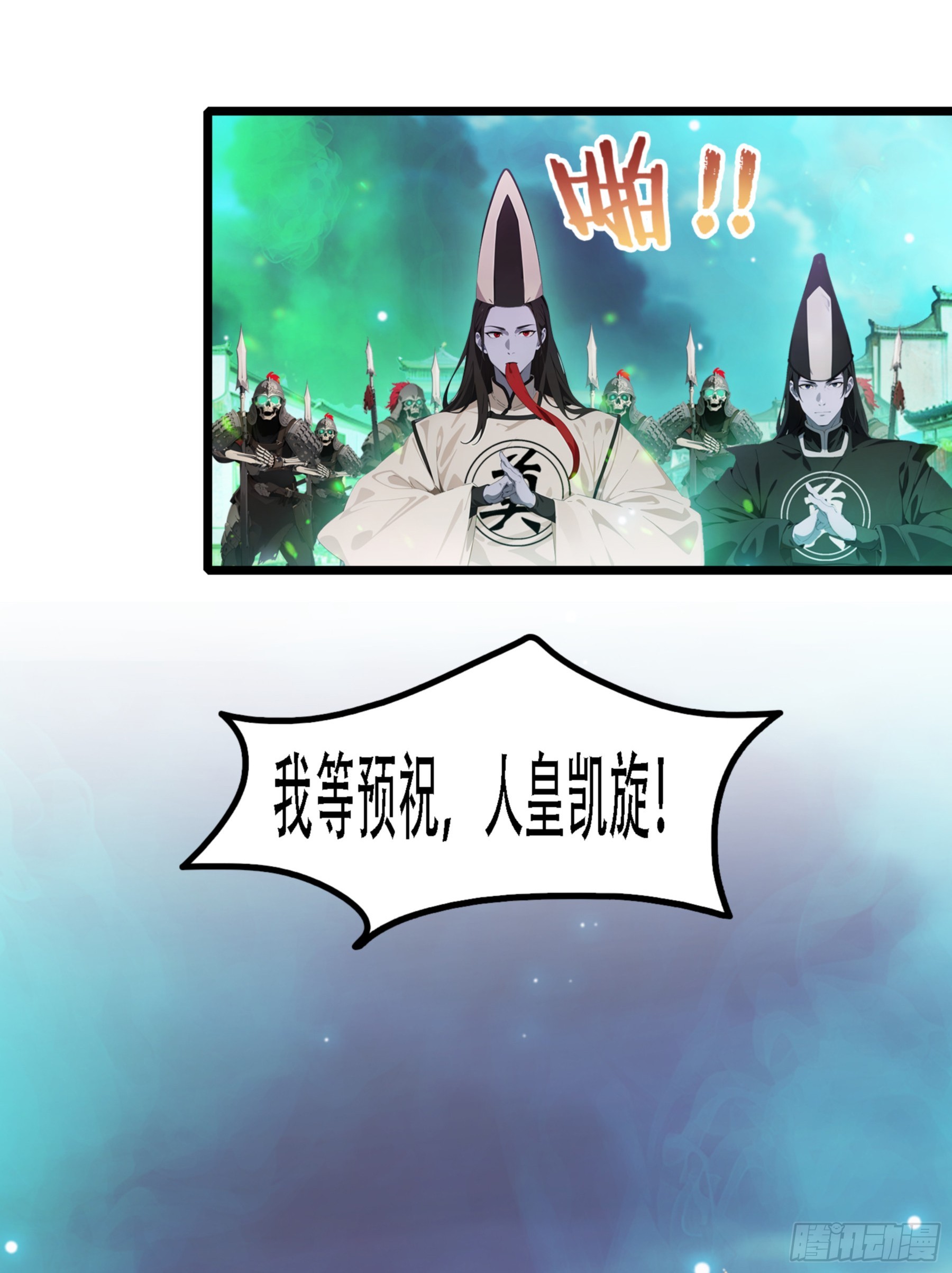 第99话：预祝&mdash;&mdash;人皇凯旋！！-第100话