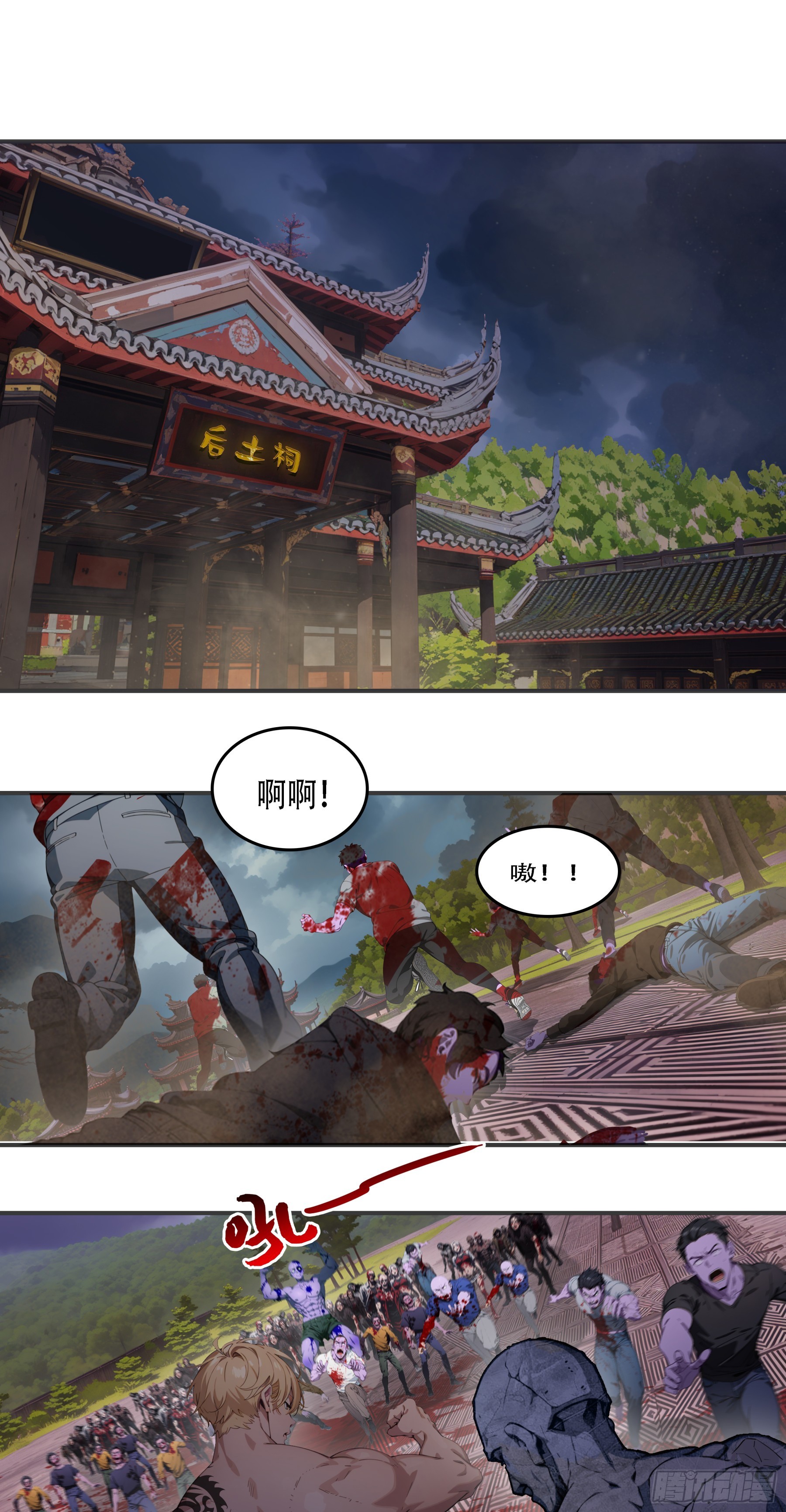 第99话：预祝&mdash;&mdash;人皇凯旋！！-第100话