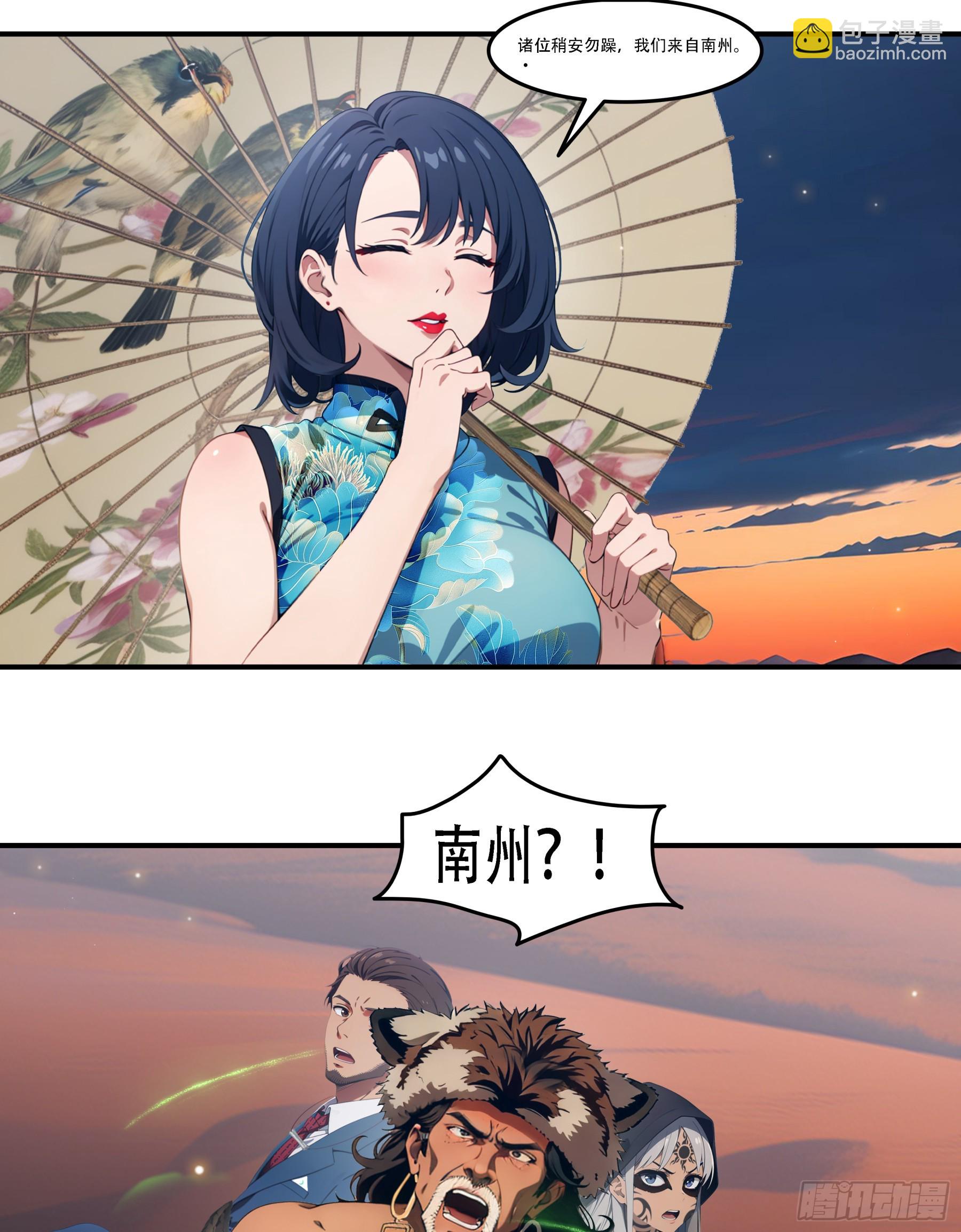 第101话：奇袭信度的指挥官居然是祂？-第102话
