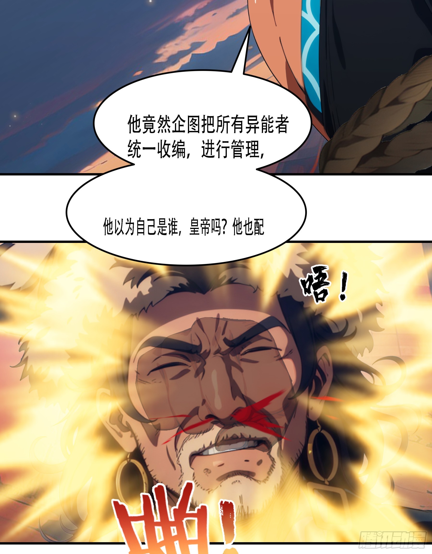 第101话：奇袭信度的指挥官居然是祂？-第102话