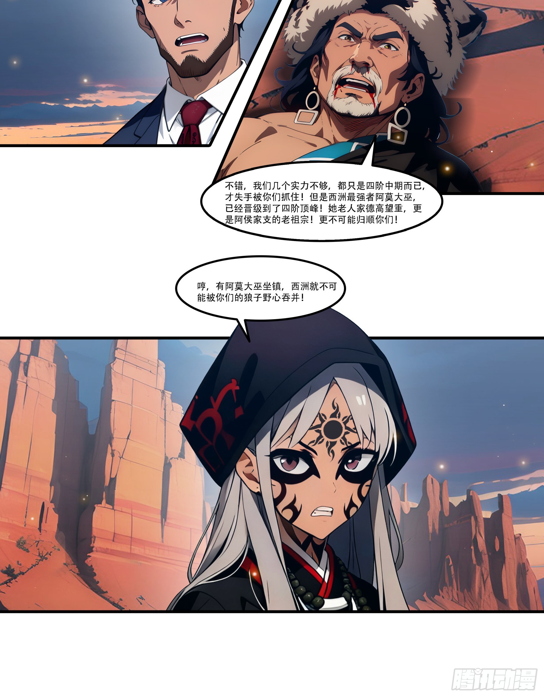 第101话：奇袭信度的指挥官居然是祂？-第102话