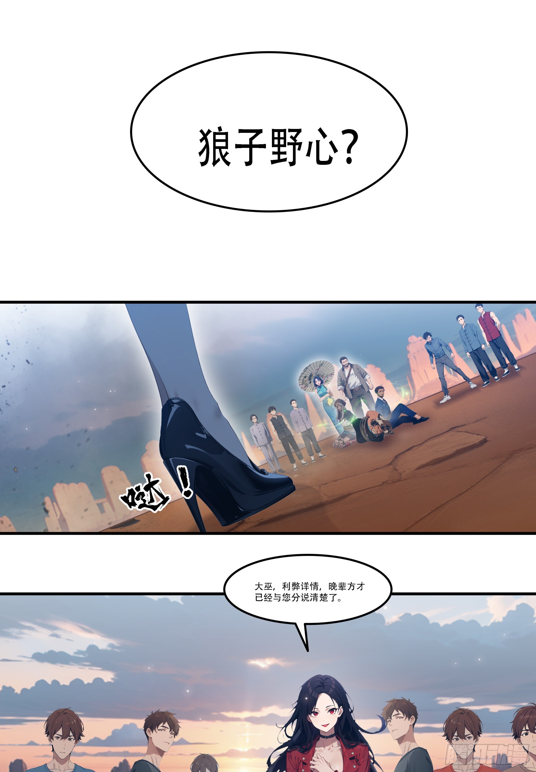 第101话：奇袭信度的指挥官居然是祂？-第102话