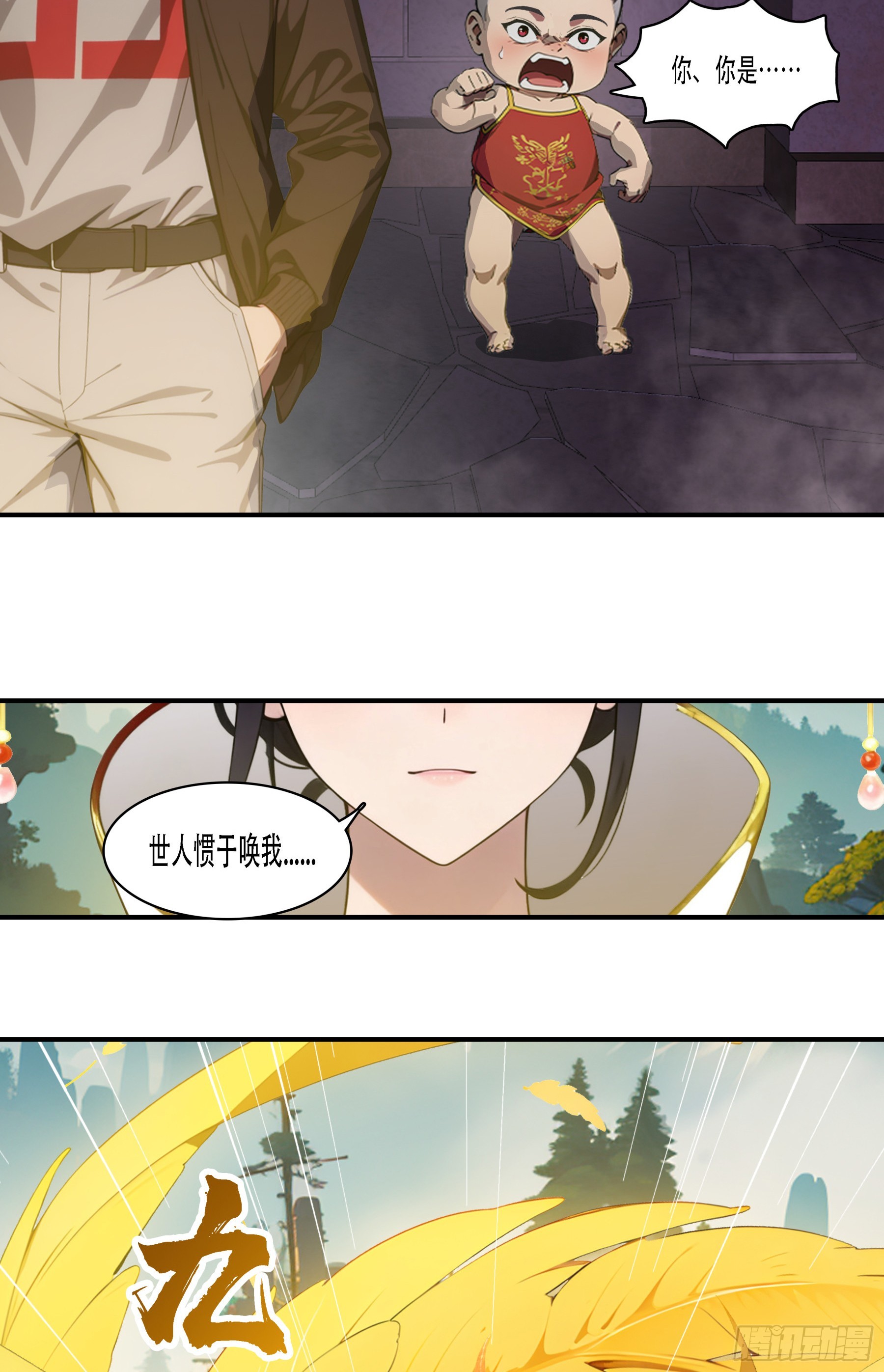 第101话：奇袭信度的指挥官居然是祂？-第102话