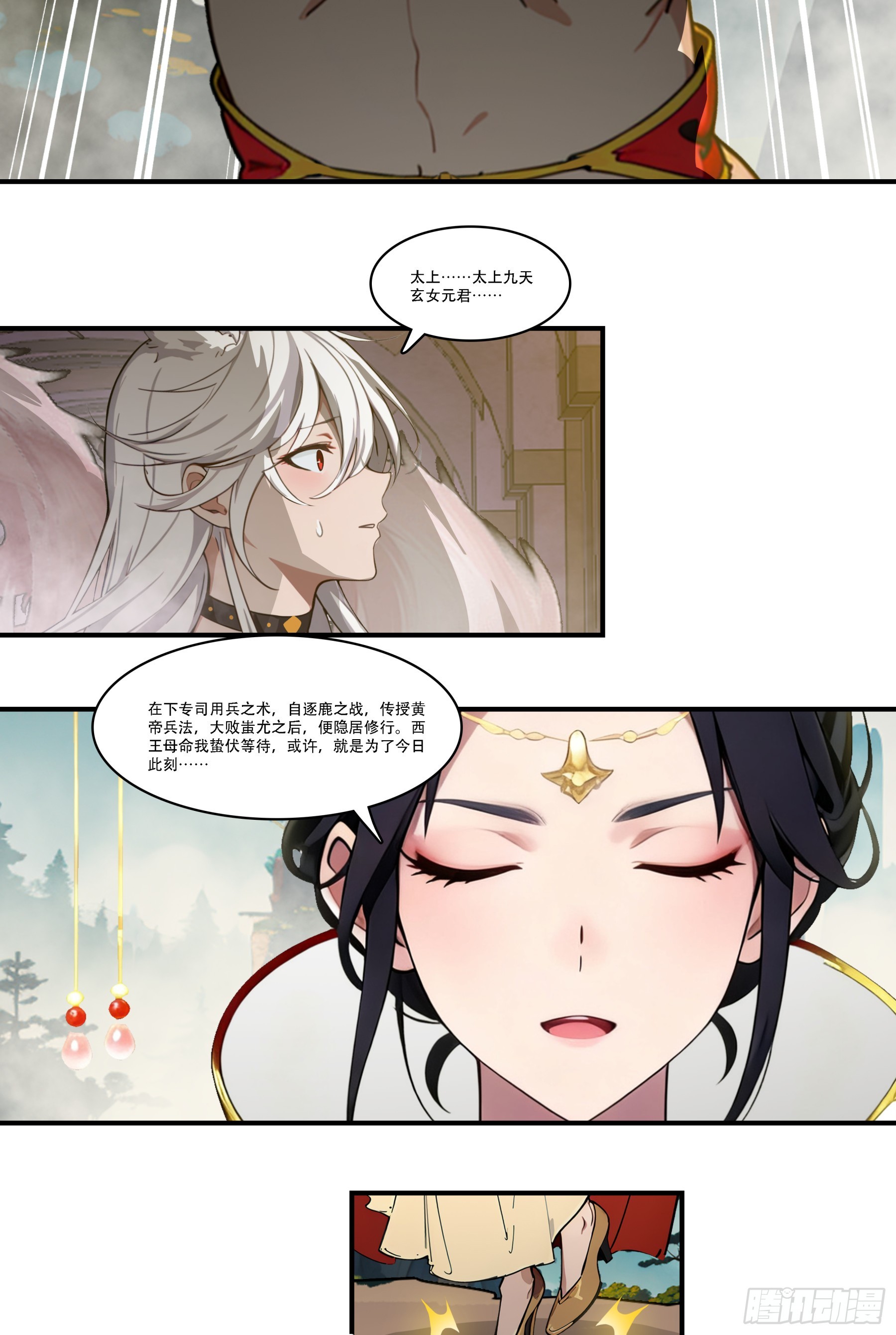 第101话：奇袭信度的指挥官居然是祂？-第102话