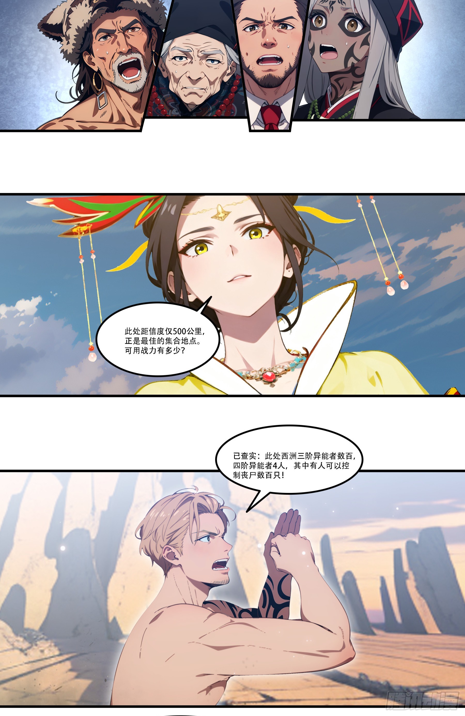 第103话：我等愿追随夏王！入信度，斩邪神！-第104话