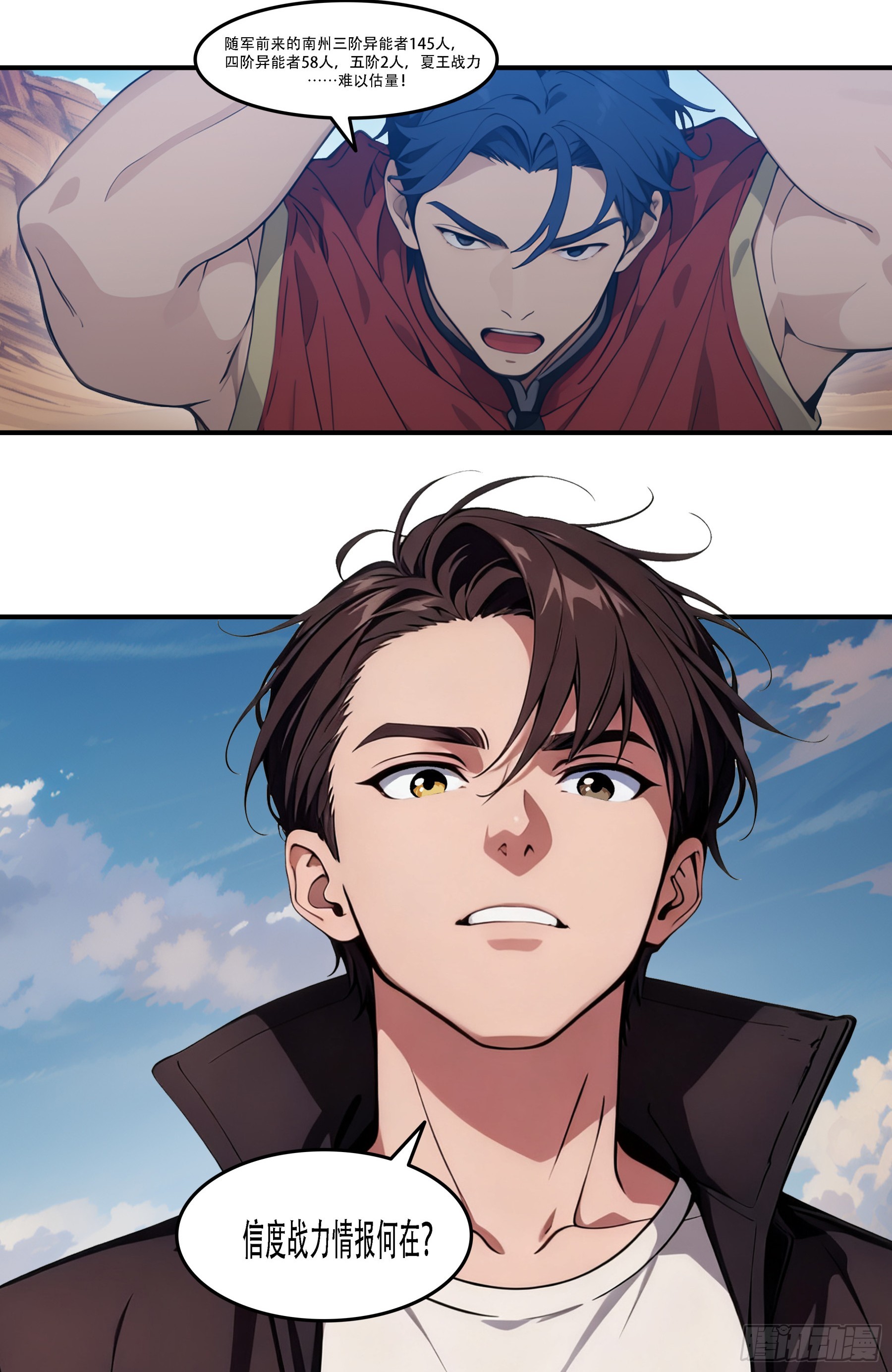 第103话：我等愿追随夏王！入信度，斩邪神！-第104话