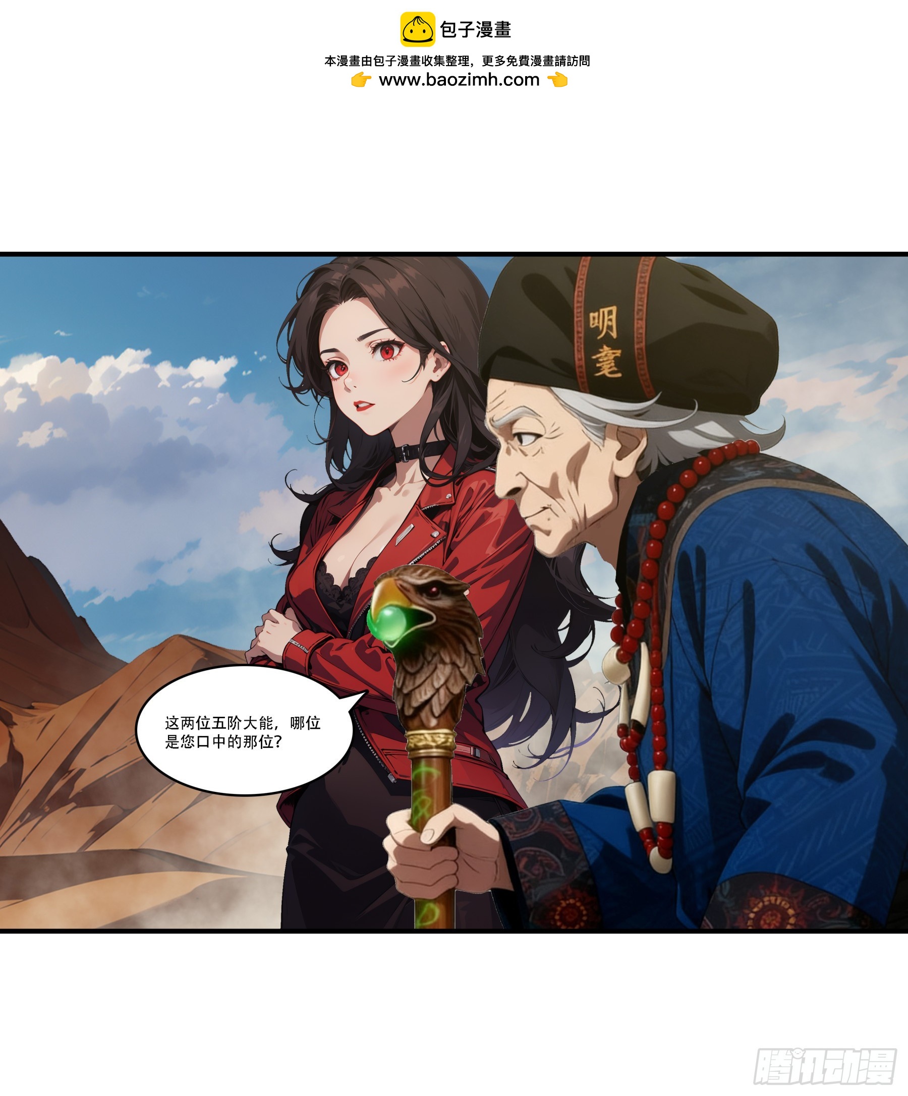 第103话：我等愿追随夏王！入信度，斩邪神！-第104话