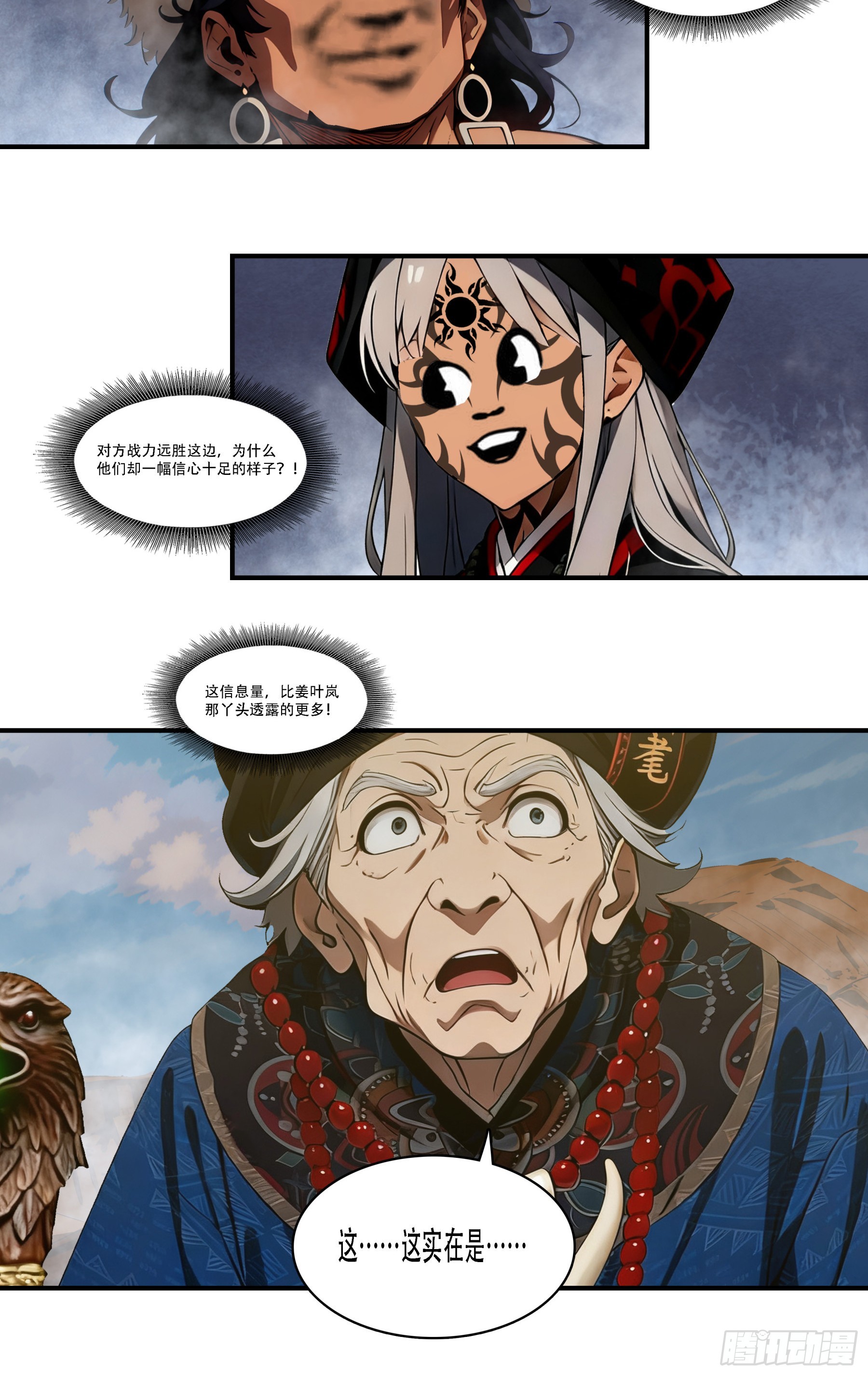 第103话：我等愿追随夏王！入信度，斩邪神！-第104话