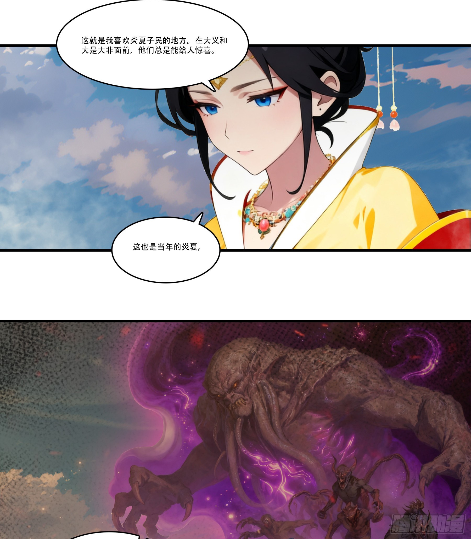第103话：我等愿追随夏王！入信度，斩邪神！-第104话