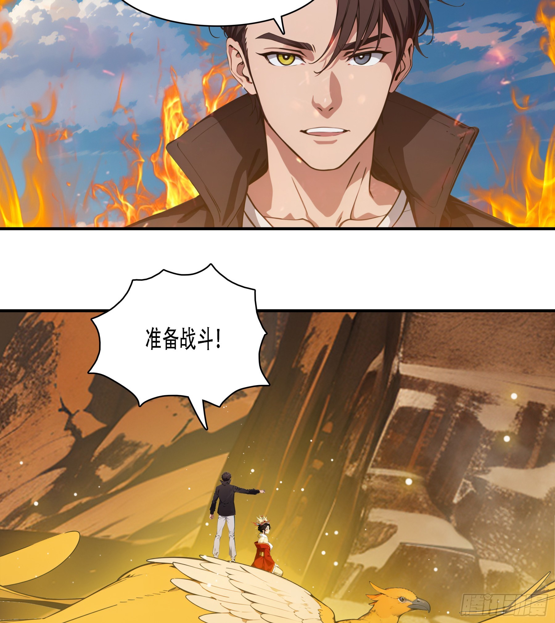 第103话：我等愿追随夏王！入信度，斩邪神！-第104话