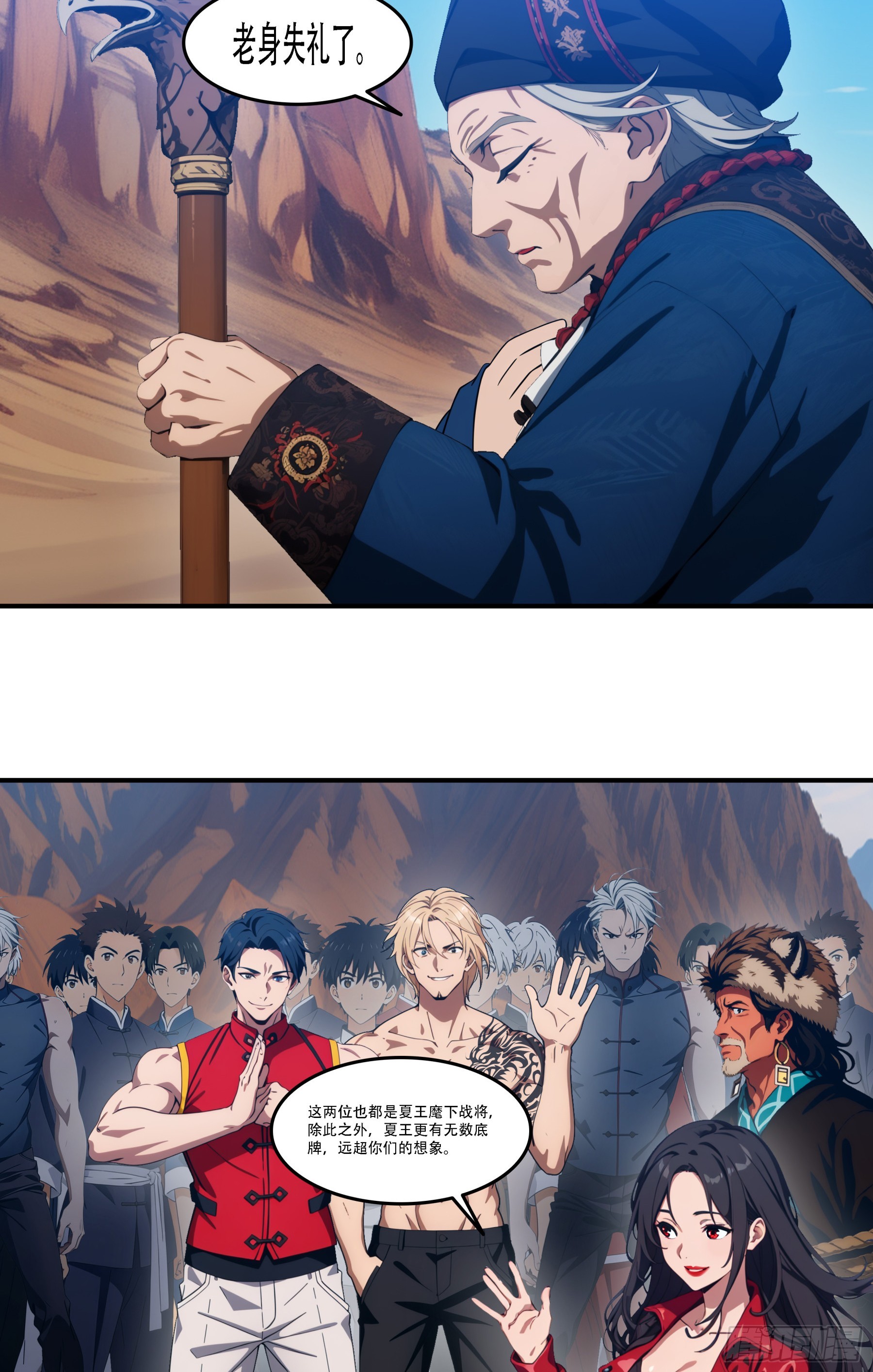 第103话：我等愿追随夏王！入信度，斩邪神！-第104话