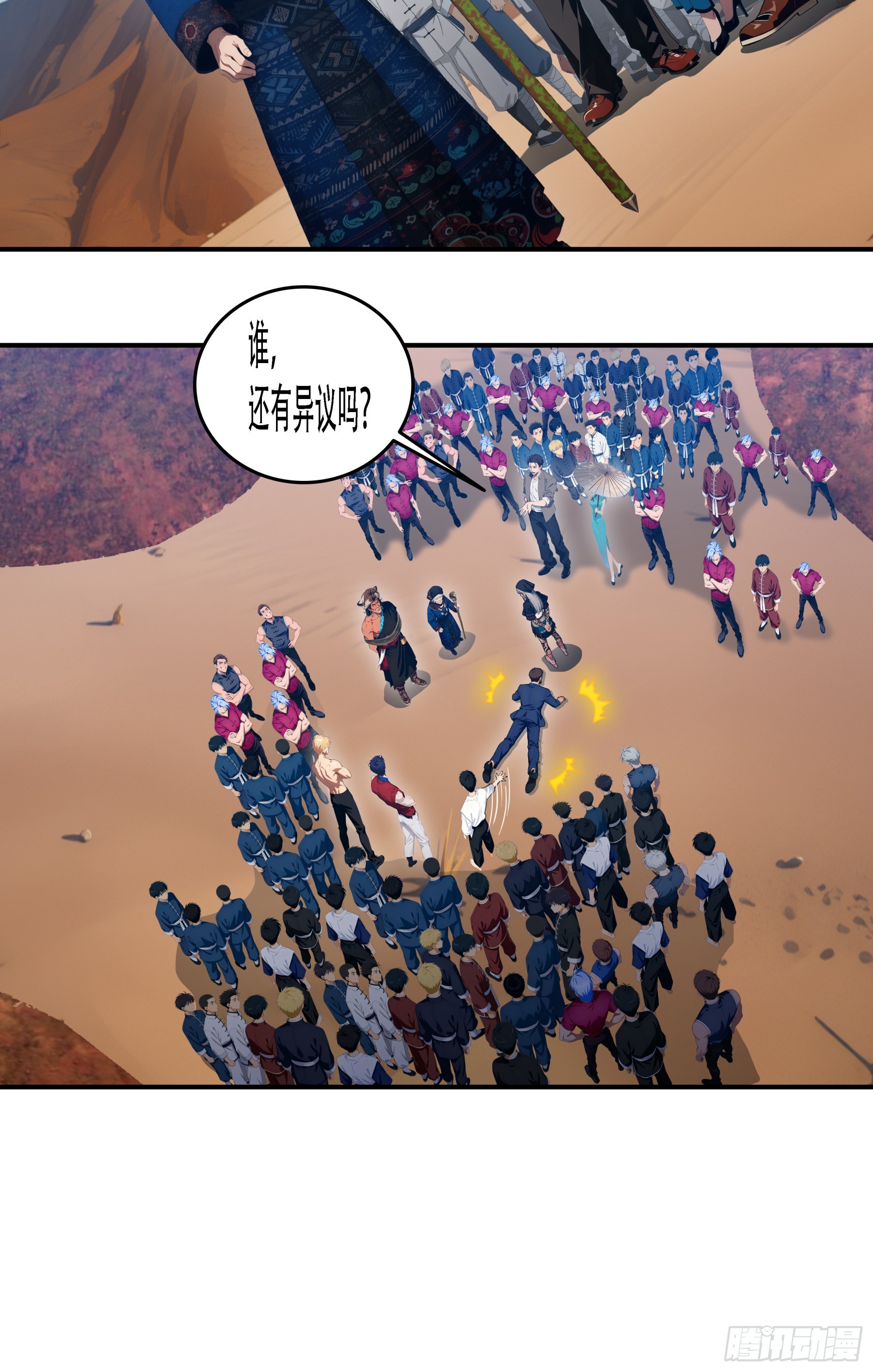 第103话：我等愿追随夏王！入信度，斩邪神！-第104话