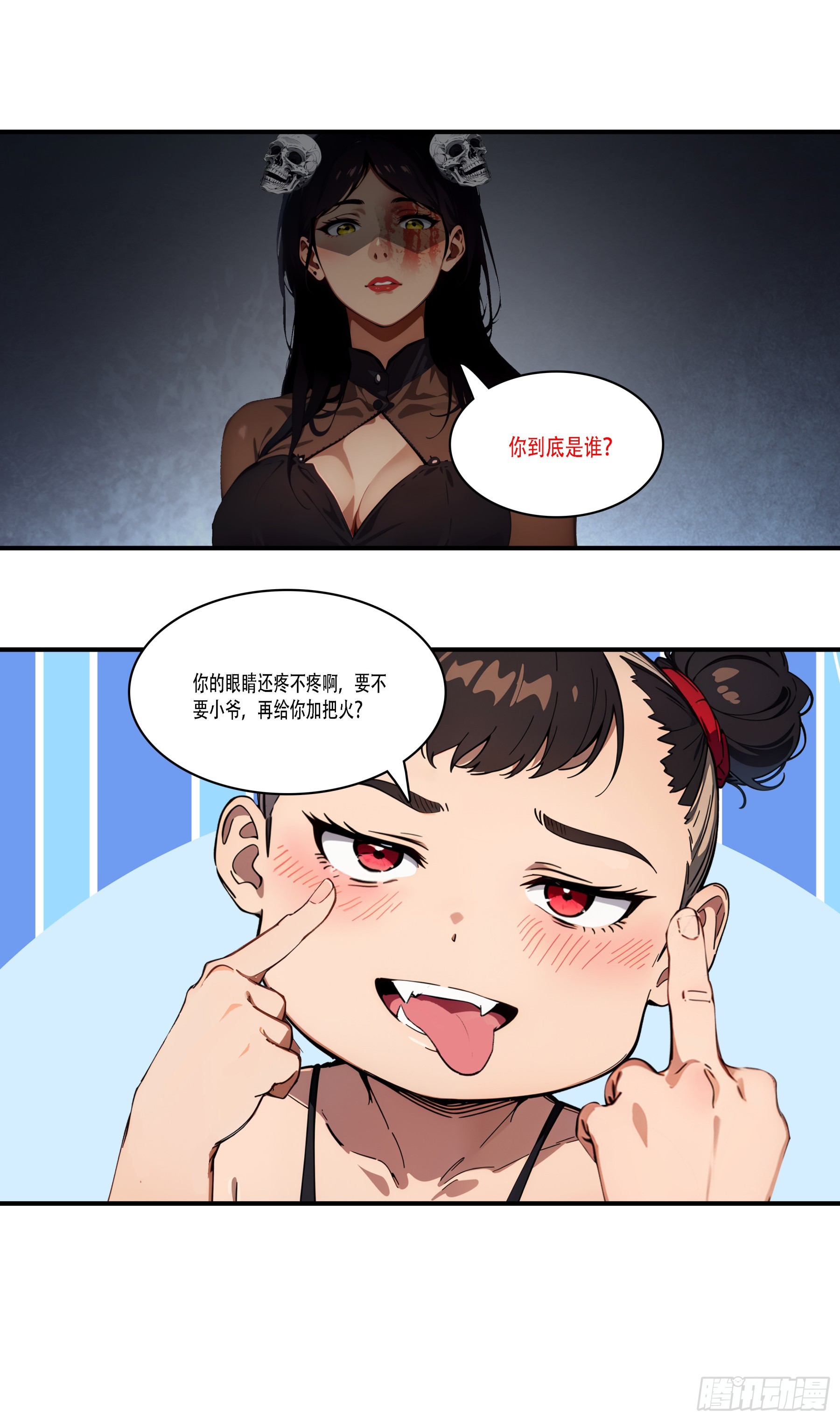 第105话：想吃小爷我？胃口挺好啊你~-第106话