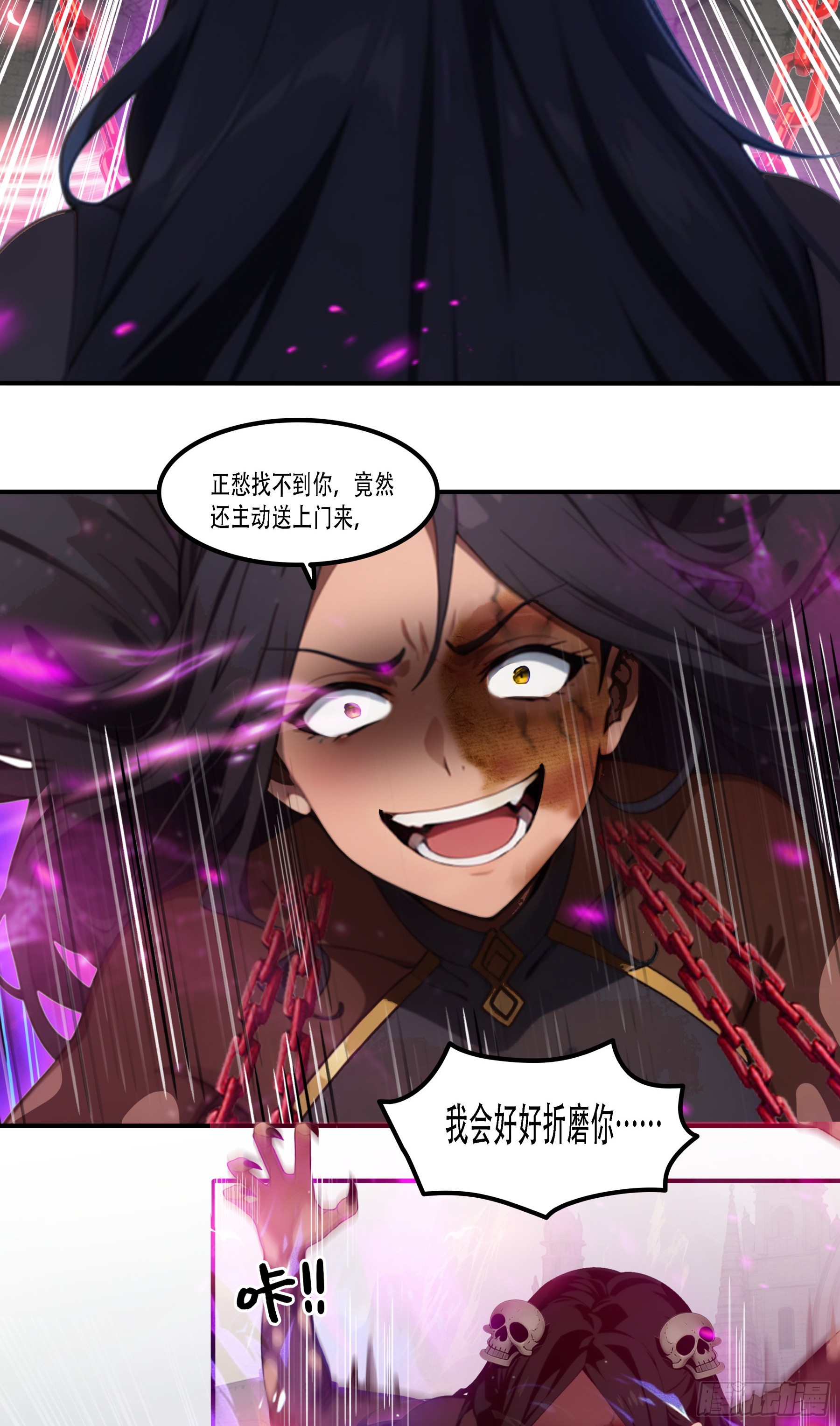 第105话：想吃小爷我？胃口挺好啊你~-第106话