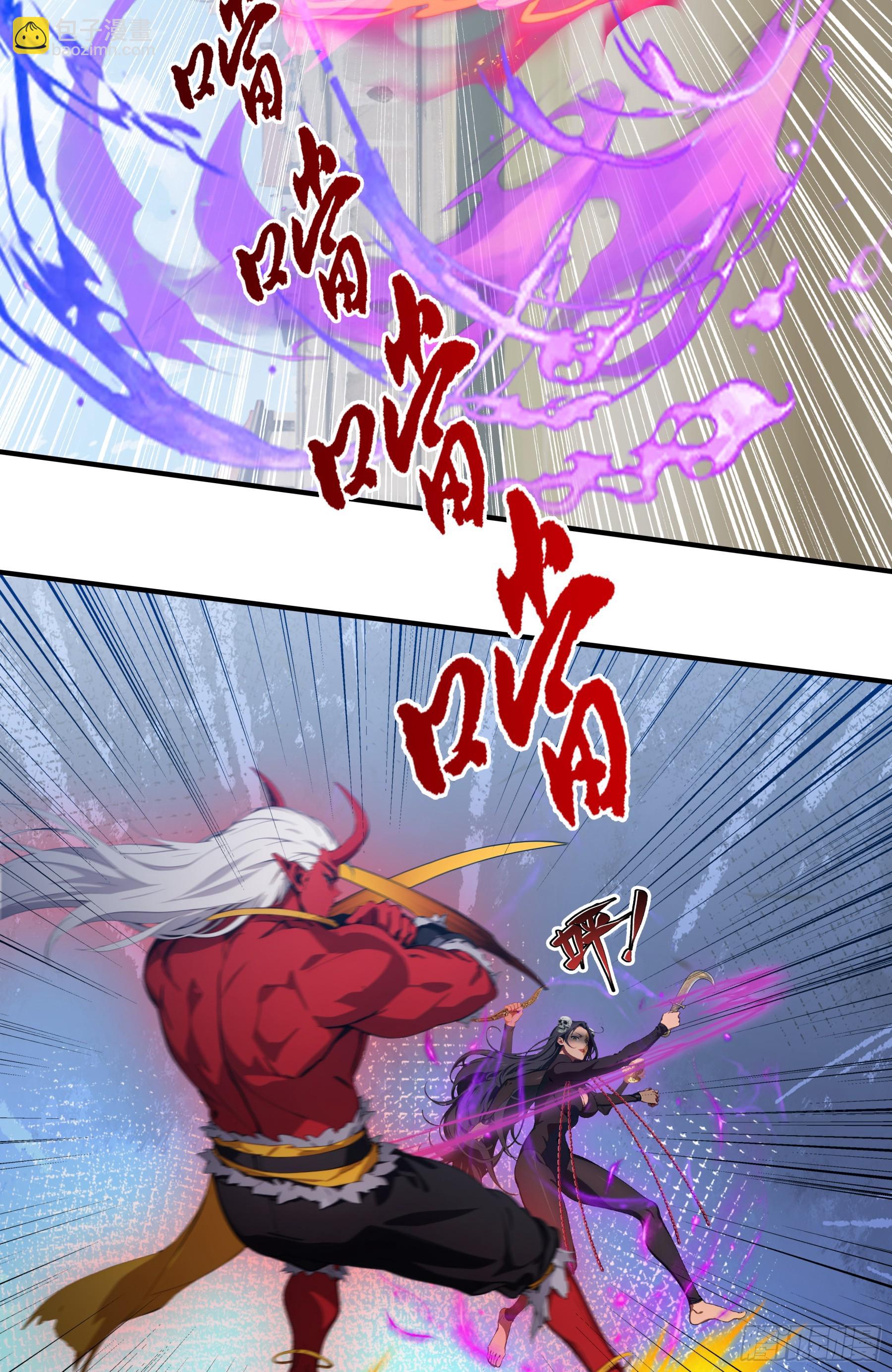 第105话：想吃小爷我？胃口挺好啊你~-第106话