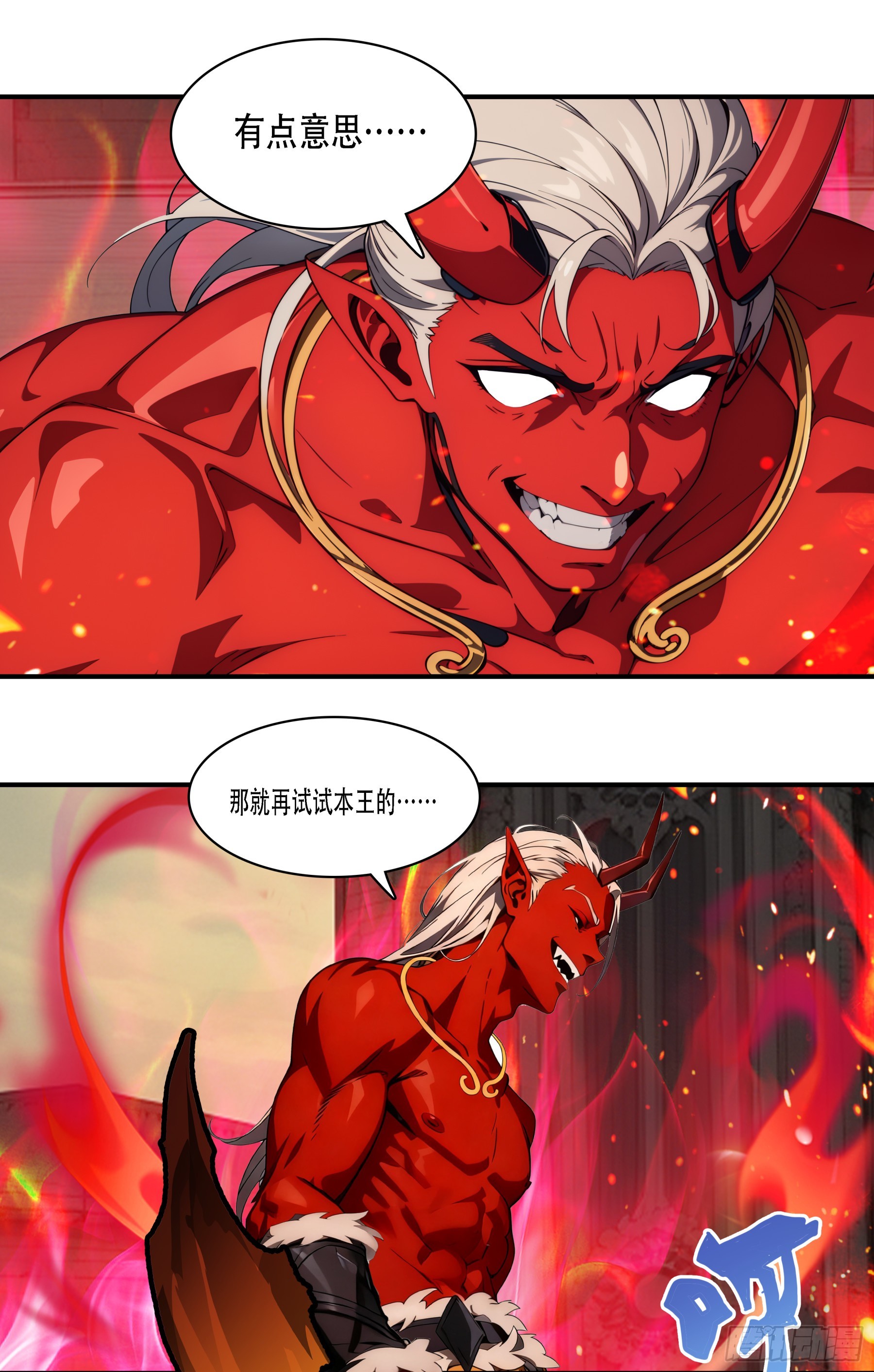 第105话：想吃小爷我？胃口挺好啊你~-第106话