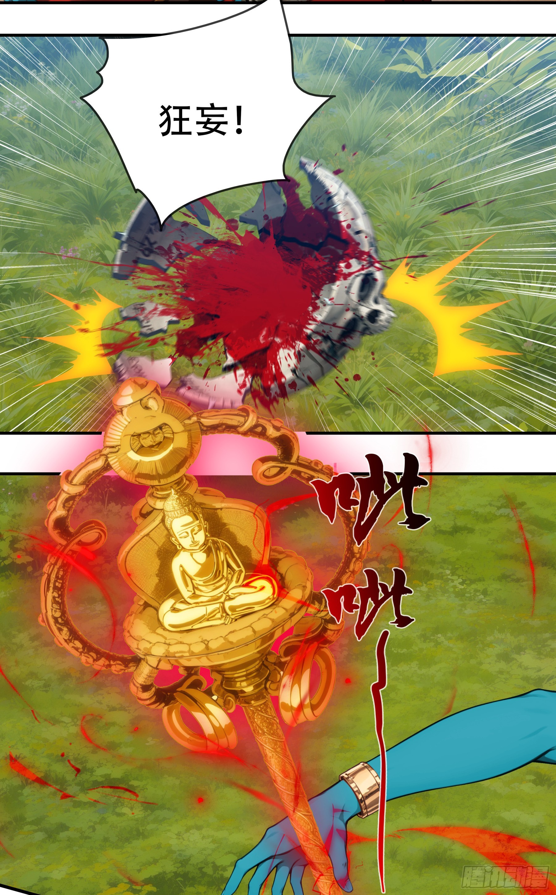 第107话：本源对决！雷电VS雷电！-第108话