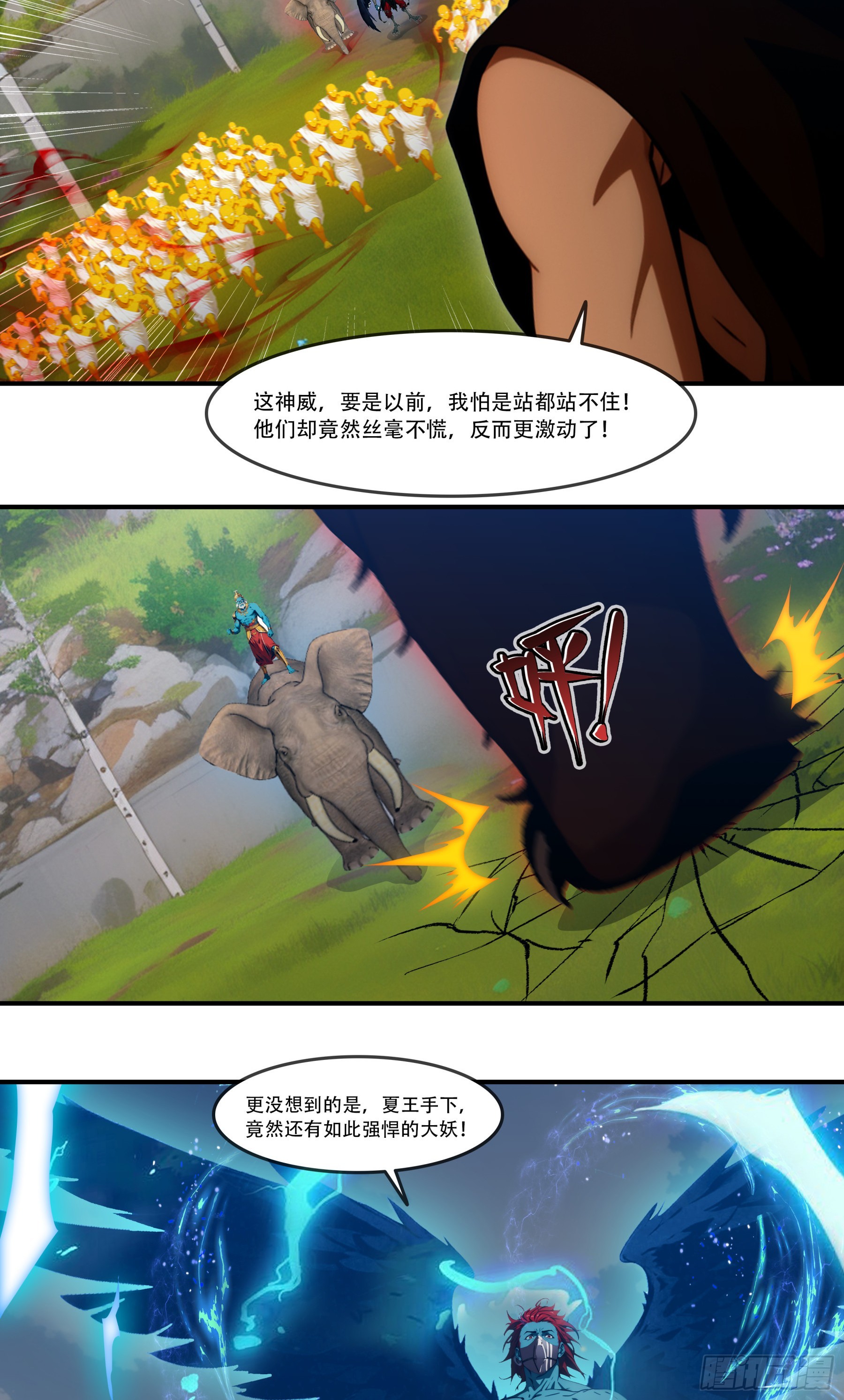 第107话：本源对决！雷电VS雷电！-第108话