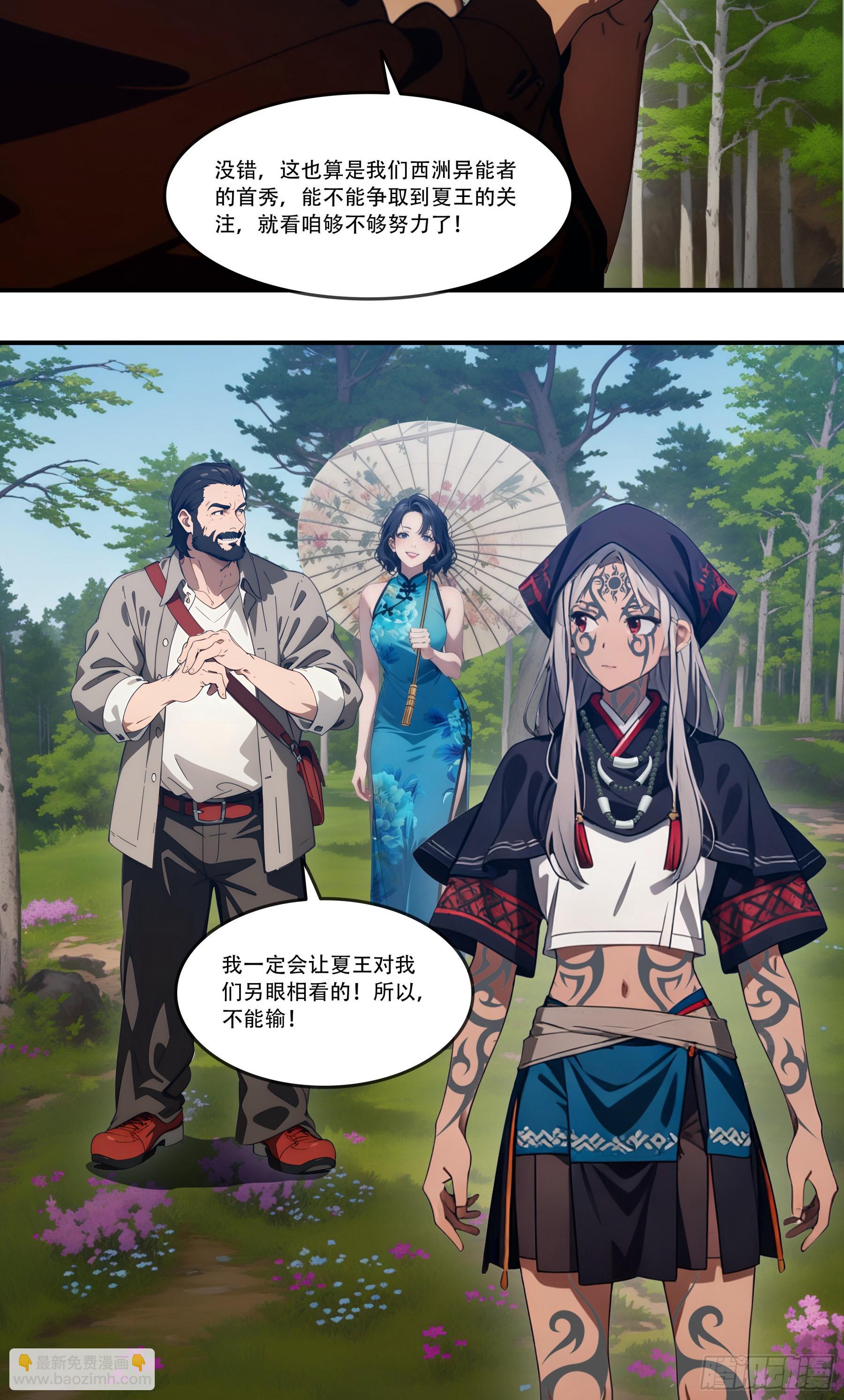 第107话：本源对决！雷电VS雷电！-第108话
