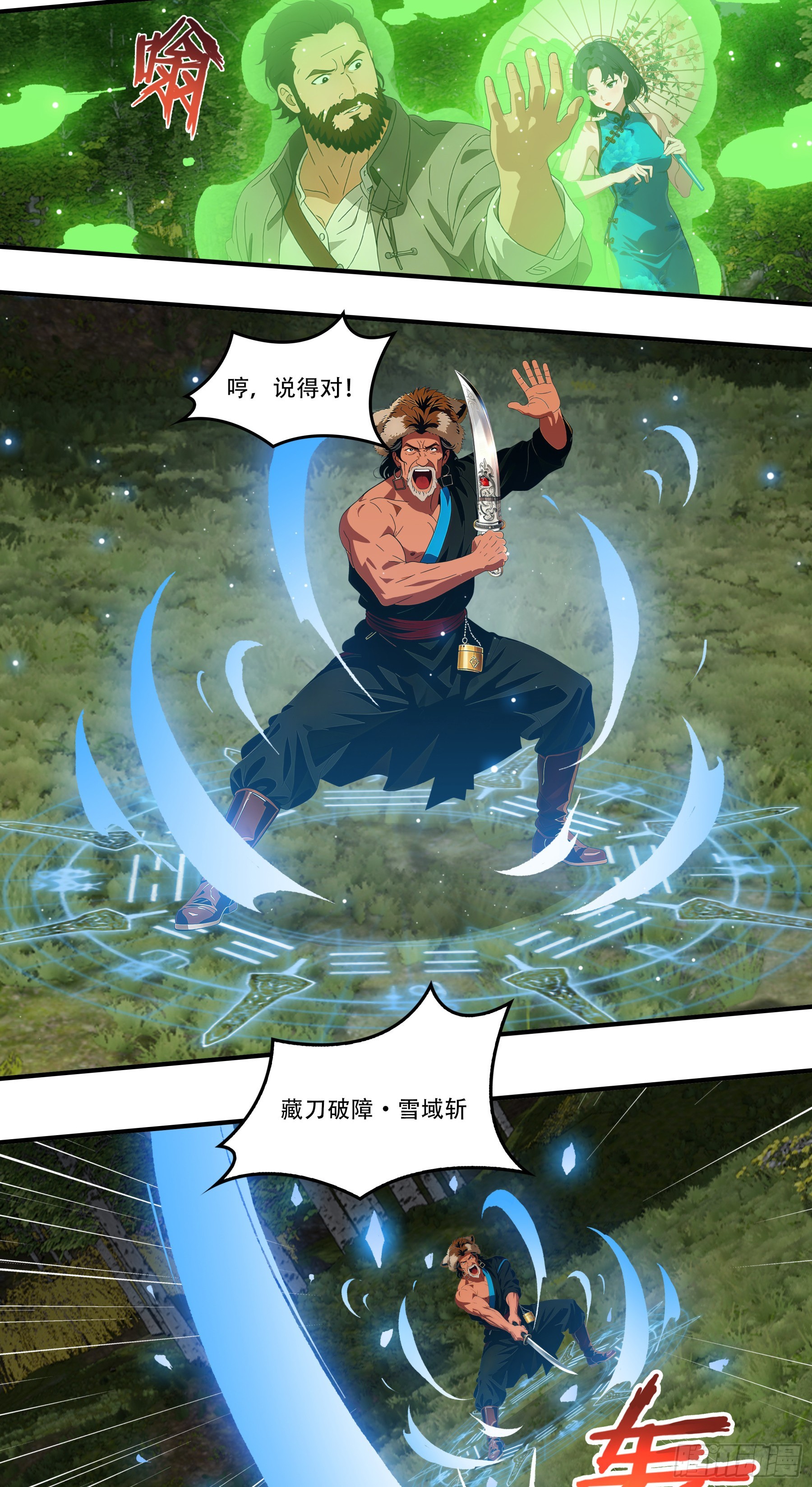第107话：本源对决！雷电VS雷电！-第108话